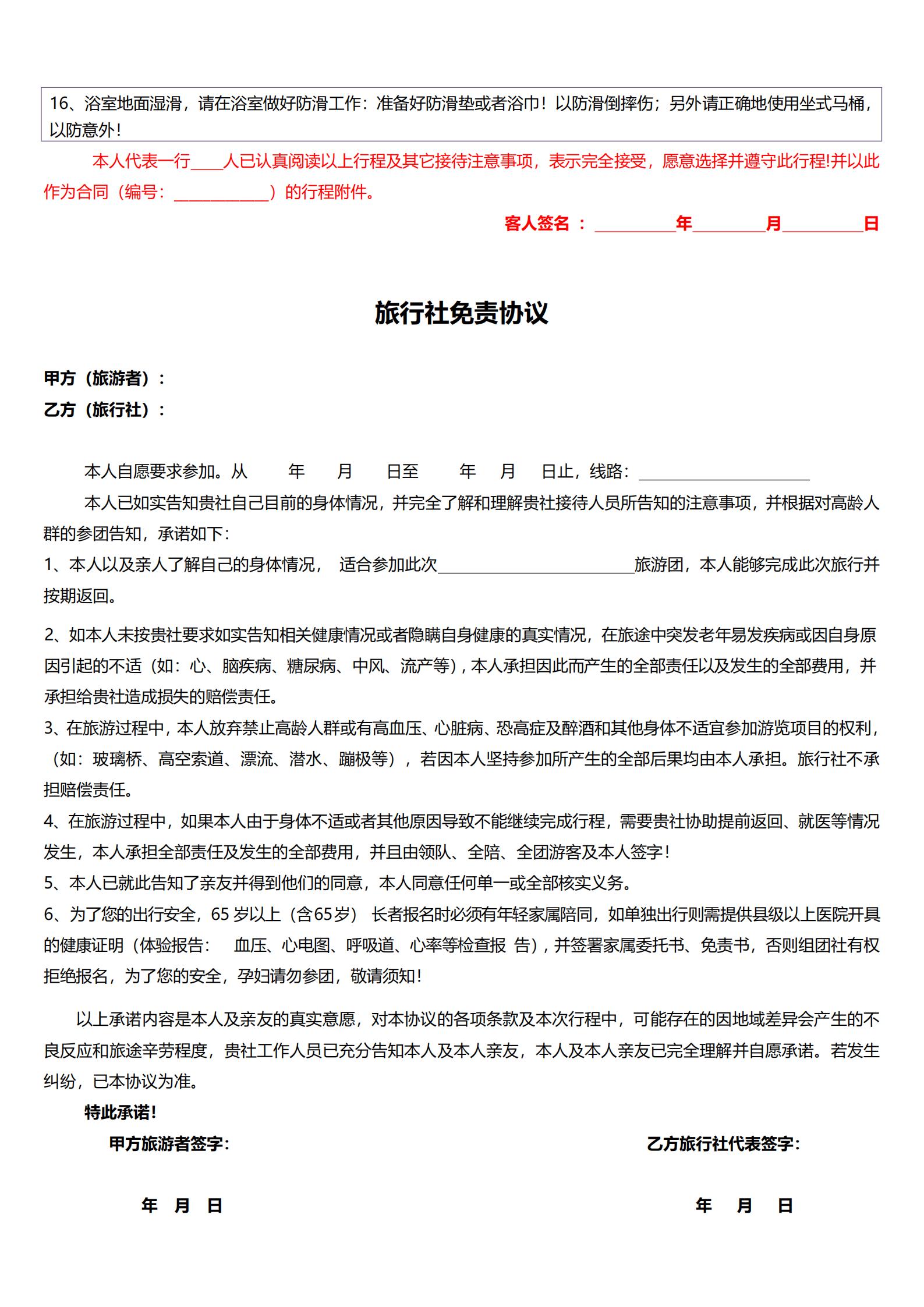 私享團(tuán)·【邂逅江西】廬山、景德鎮(zhèn)_09