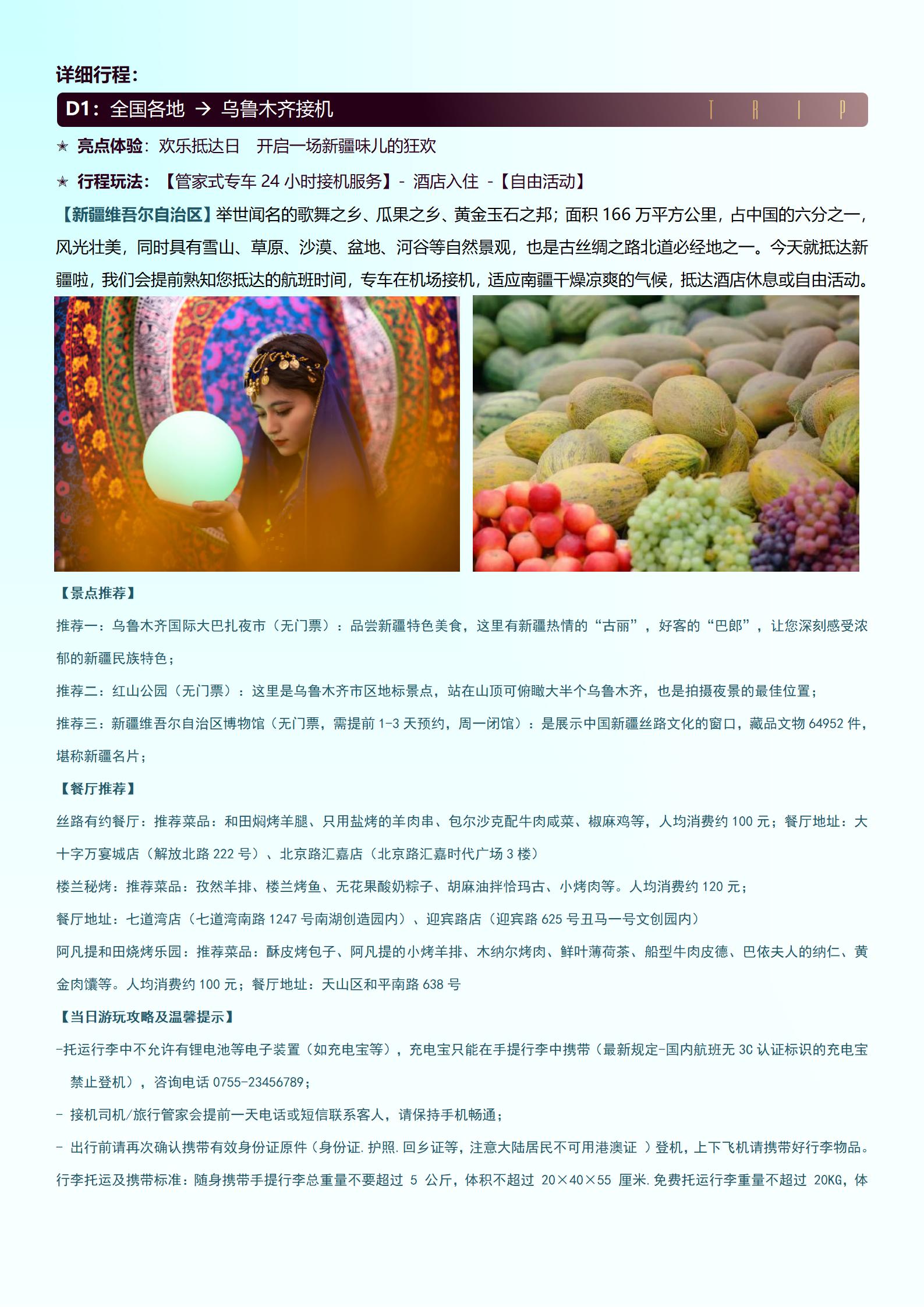 DZD4線（不含機(jī)票）2-6人搭_04