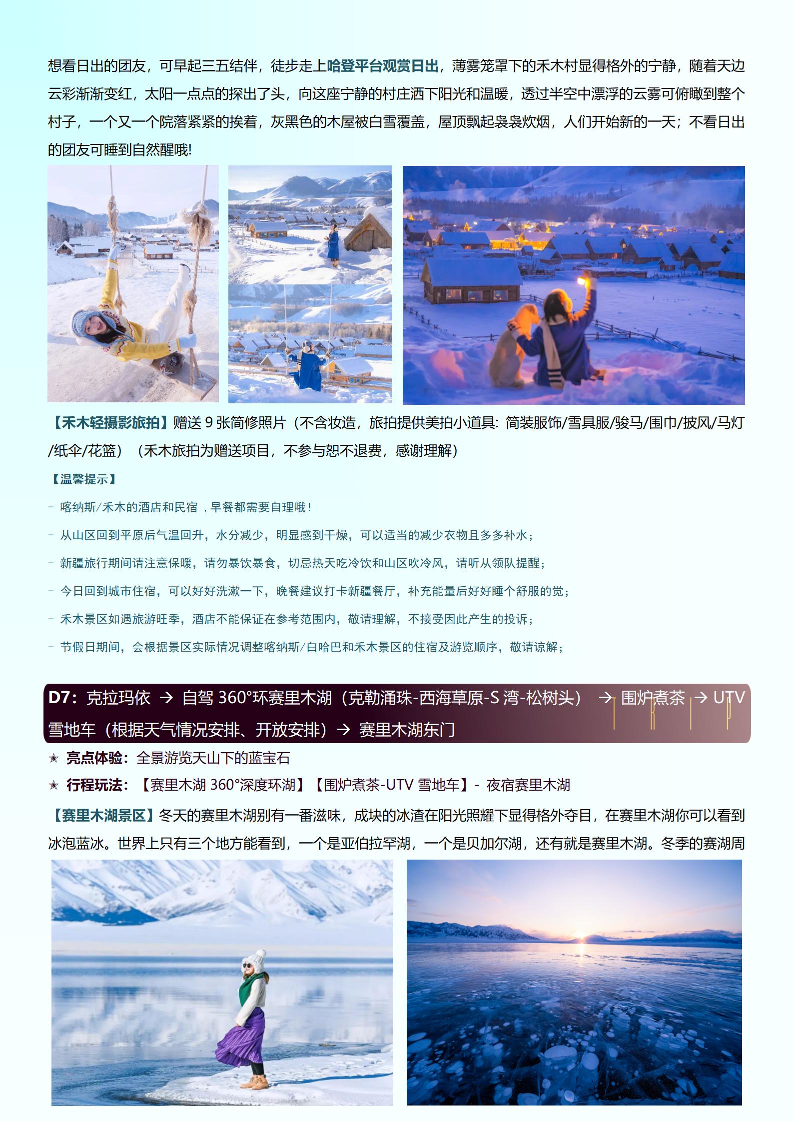 DZD4線（不含機(jī)票）2-6人搭_10