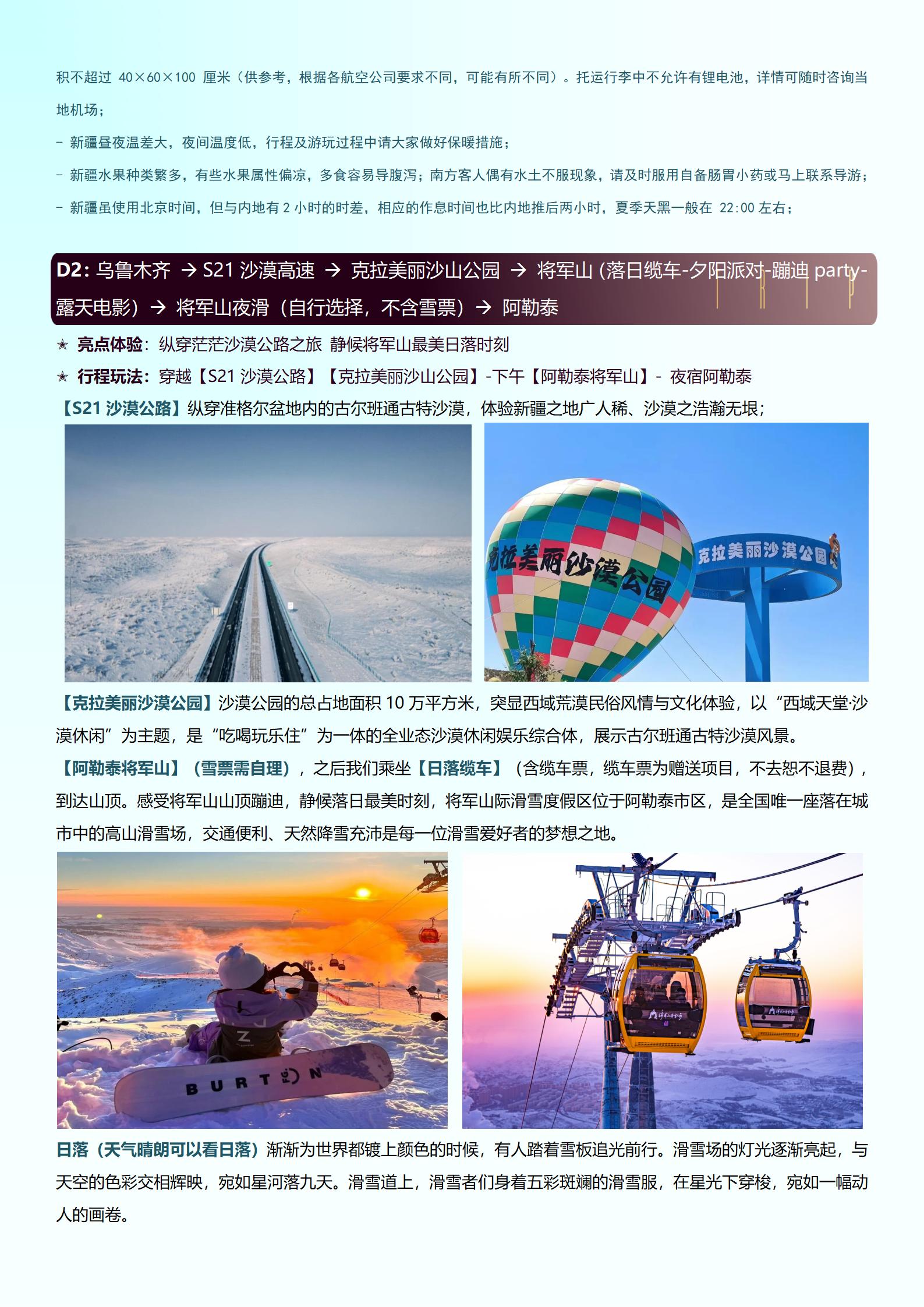 DZD4線（不含機(jī)票）2-6人搭_05