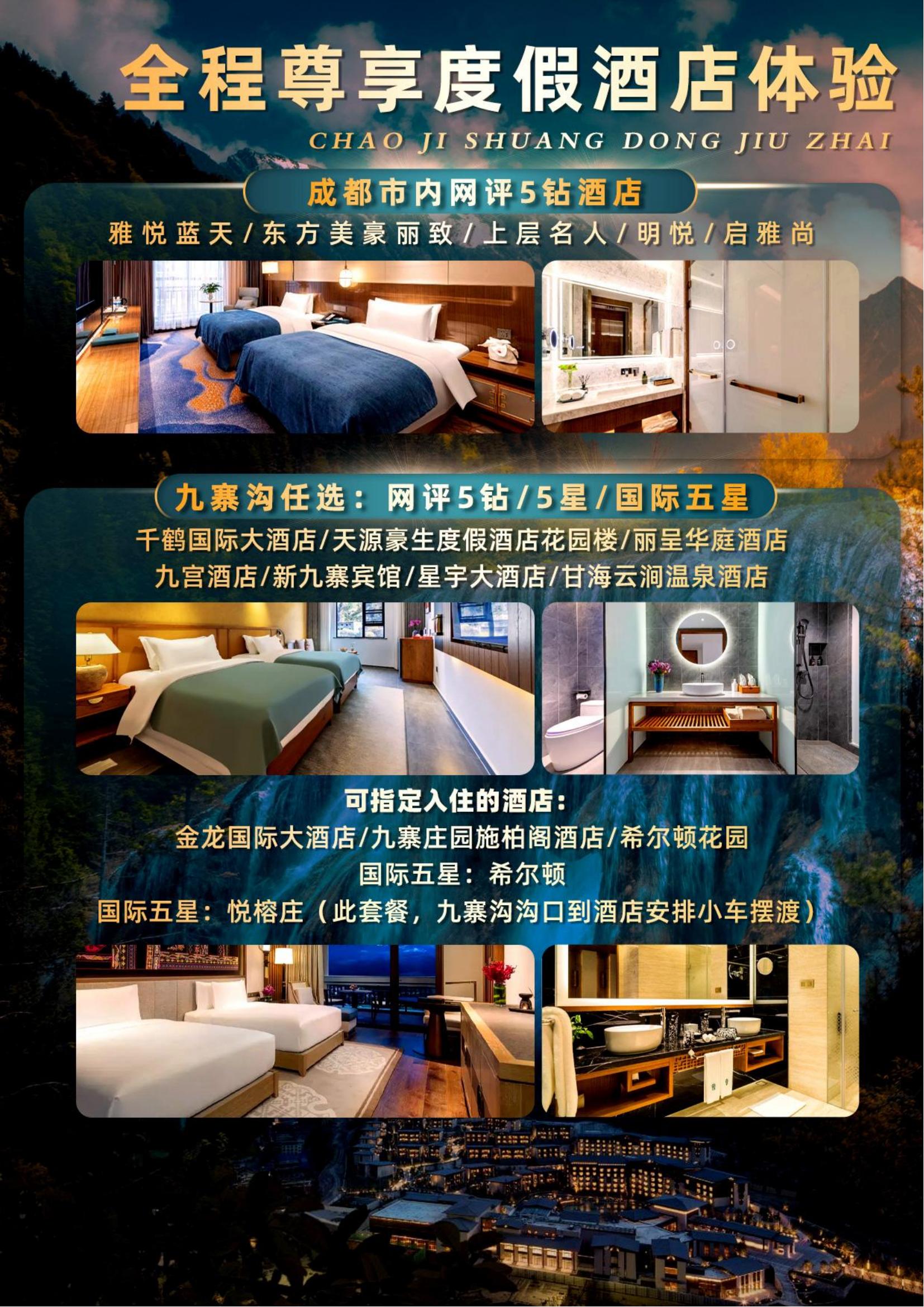 超級(jí)雙動(dòng)九黃5天_06