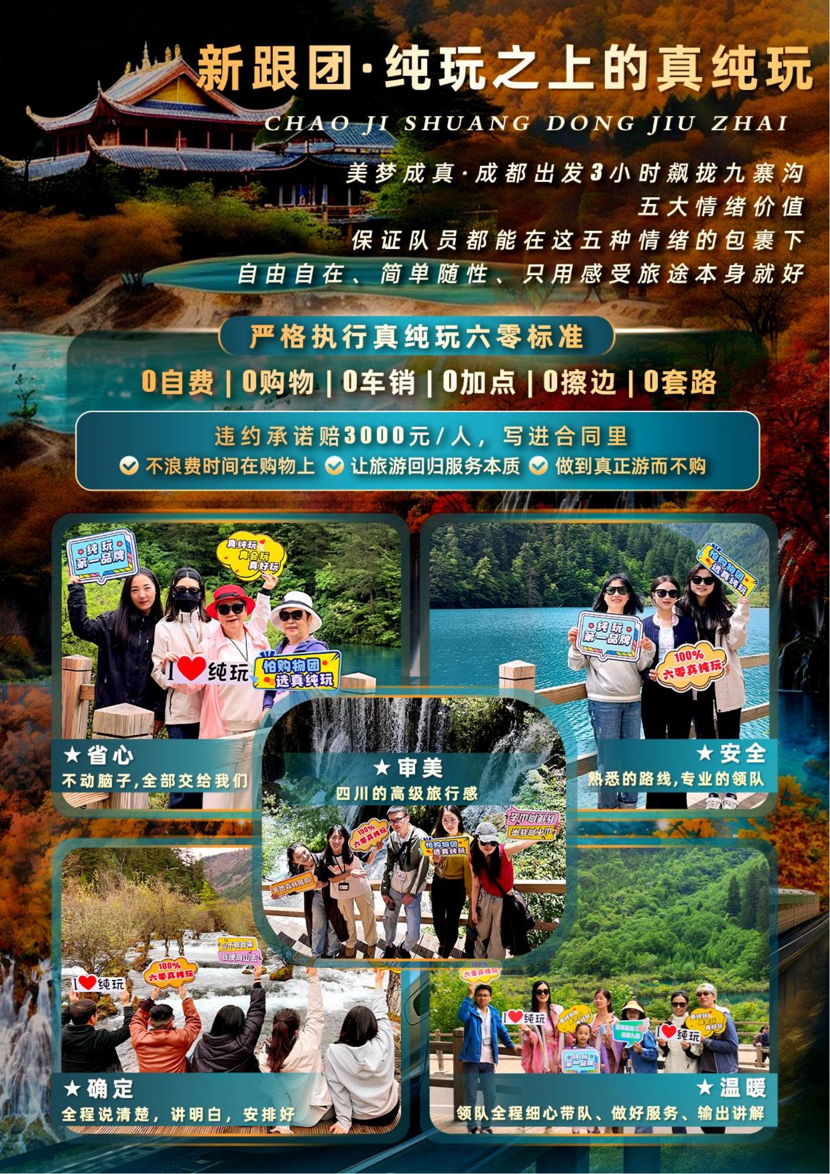 超級(jí)雙動(dòng)九黃5天_01