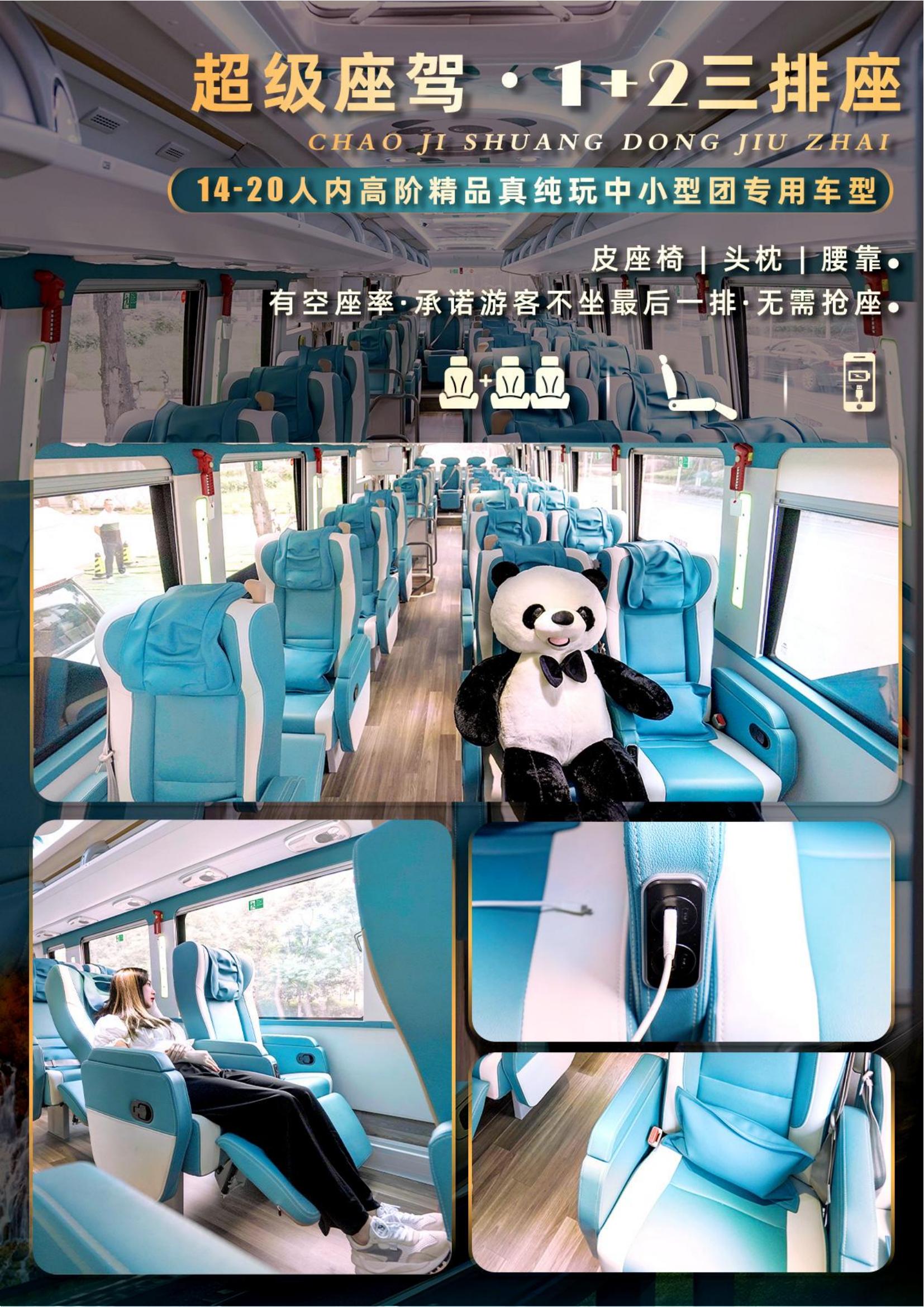 超級(jí)雙動(dòng)九黃5天_05