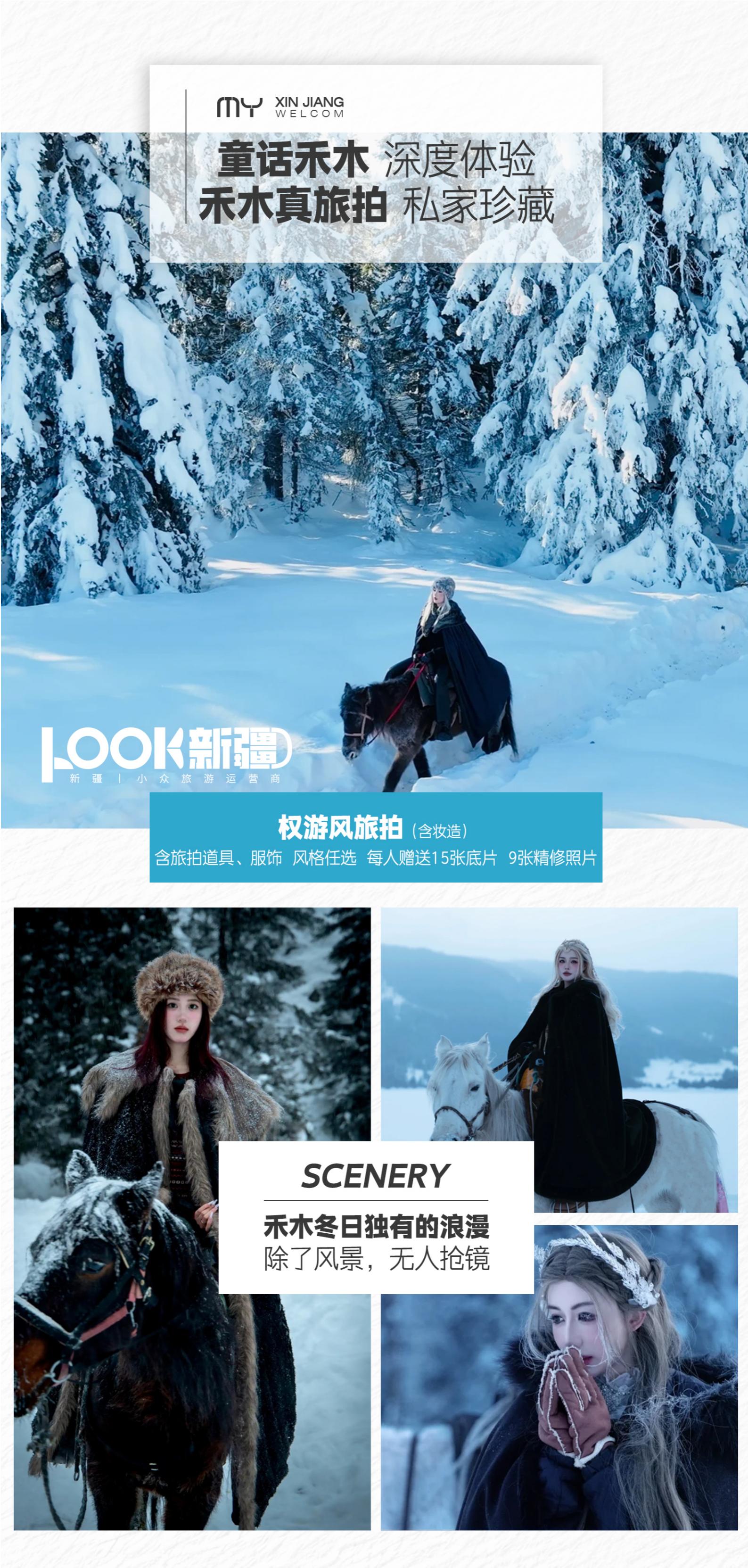 11-2月【尊享雙湖8天】1+1_08