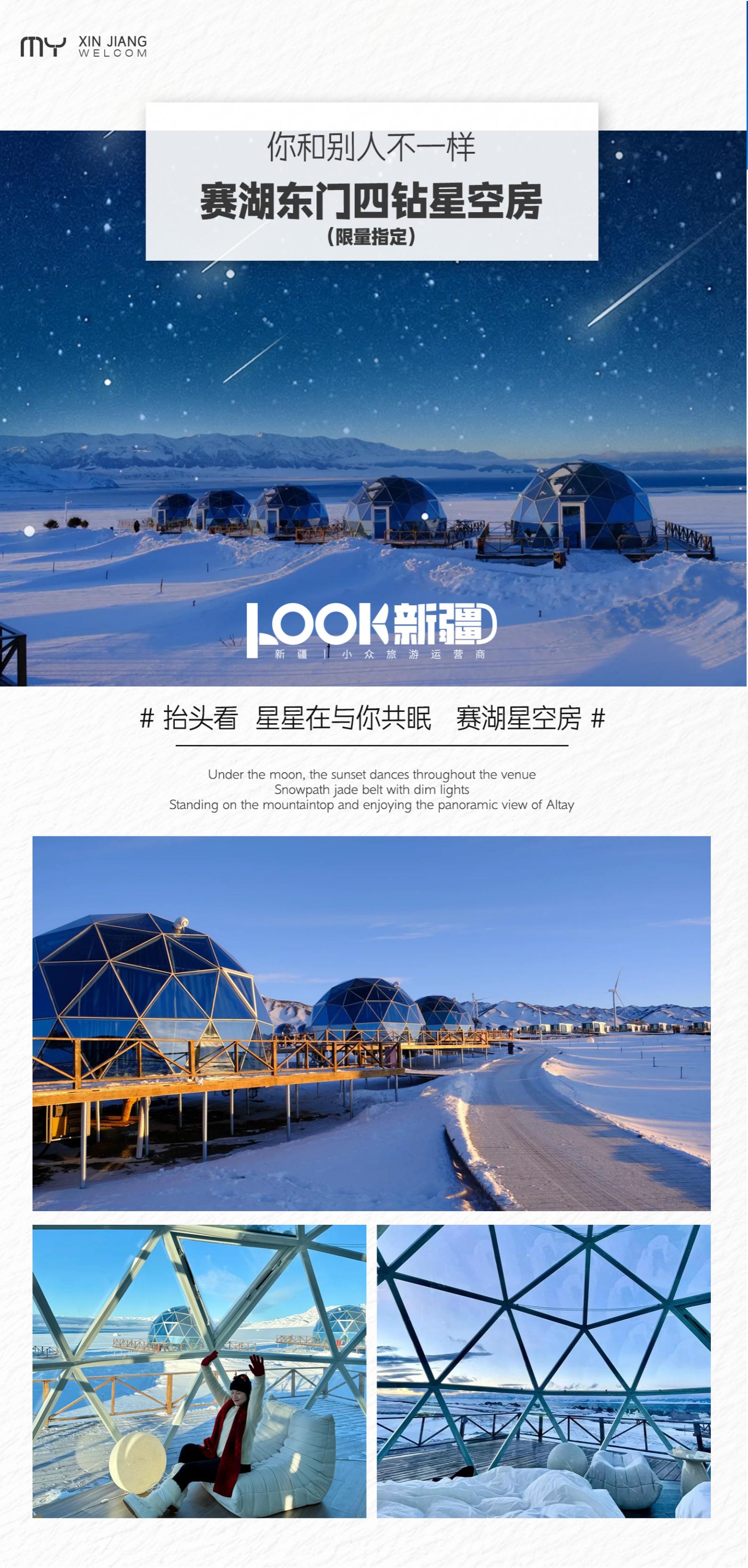 11-2月【尊享雙湖8天】1+1_19