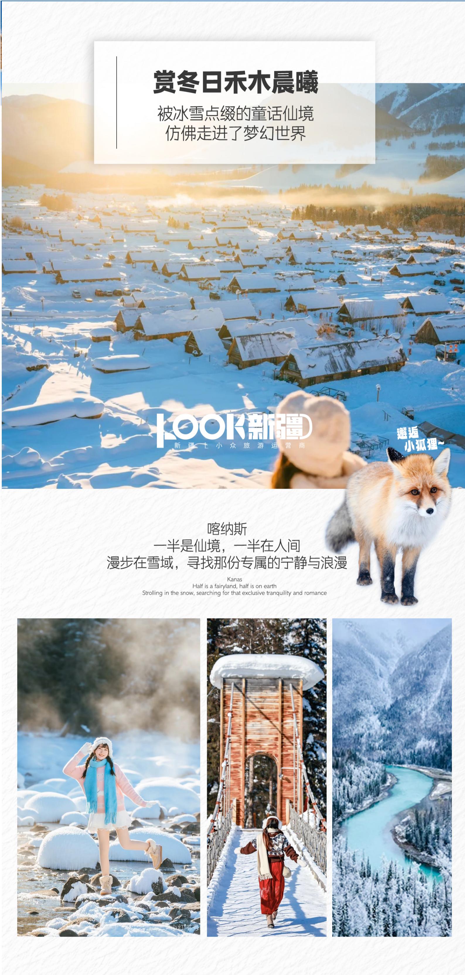 11-2月【尊享雙湖8天】1+1_04