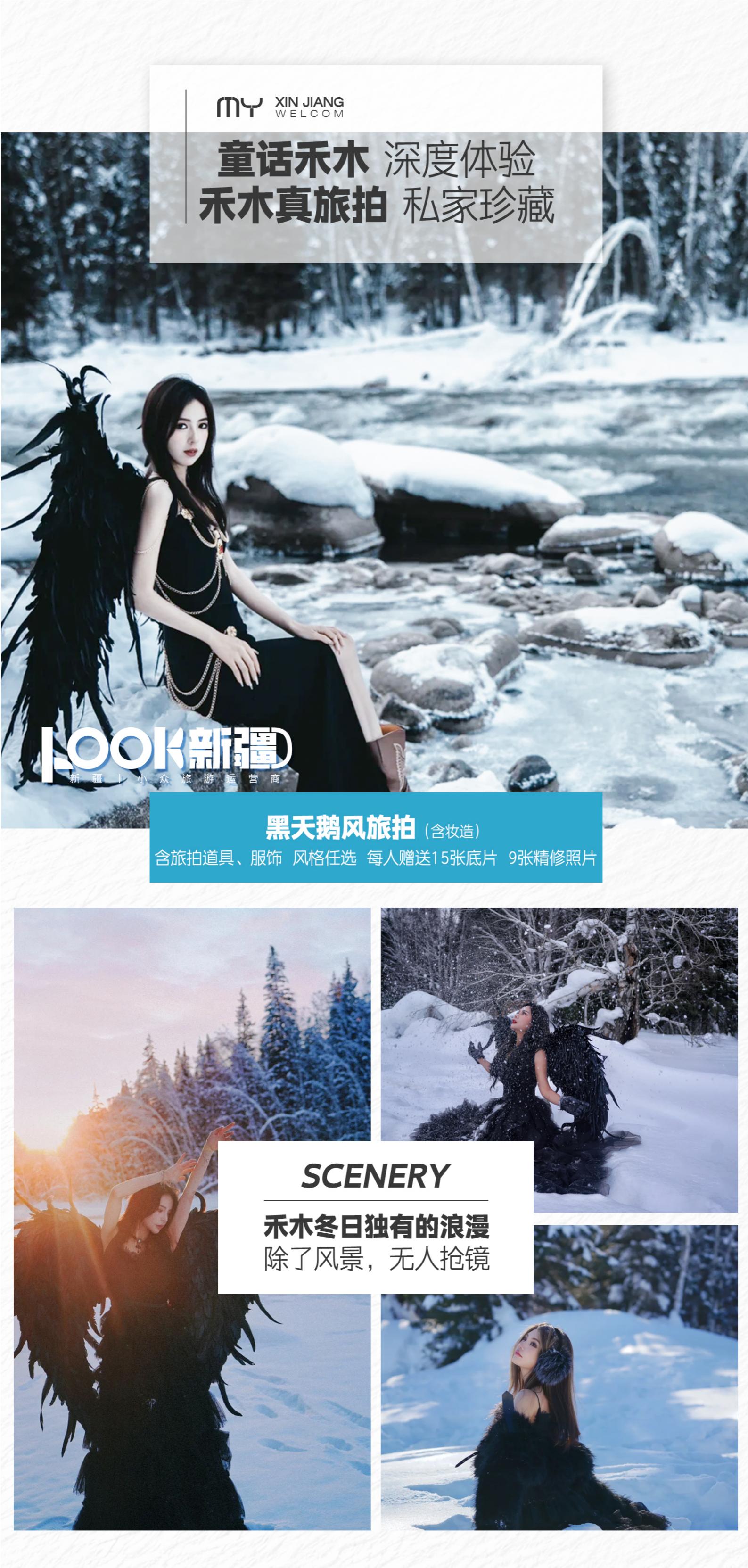 11-2月【尊享雙湖8天】1+1_06