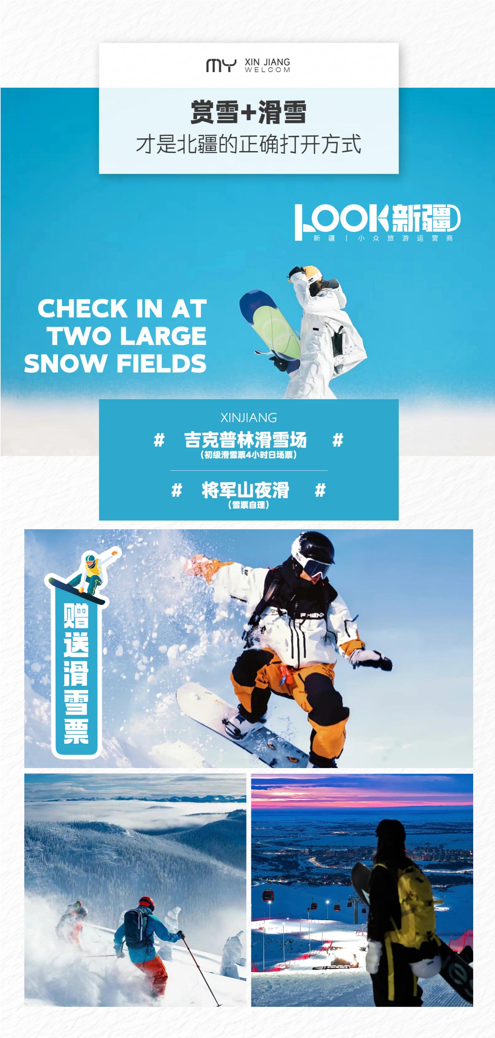 11-2月【尊享雙湖8天】1+1_13