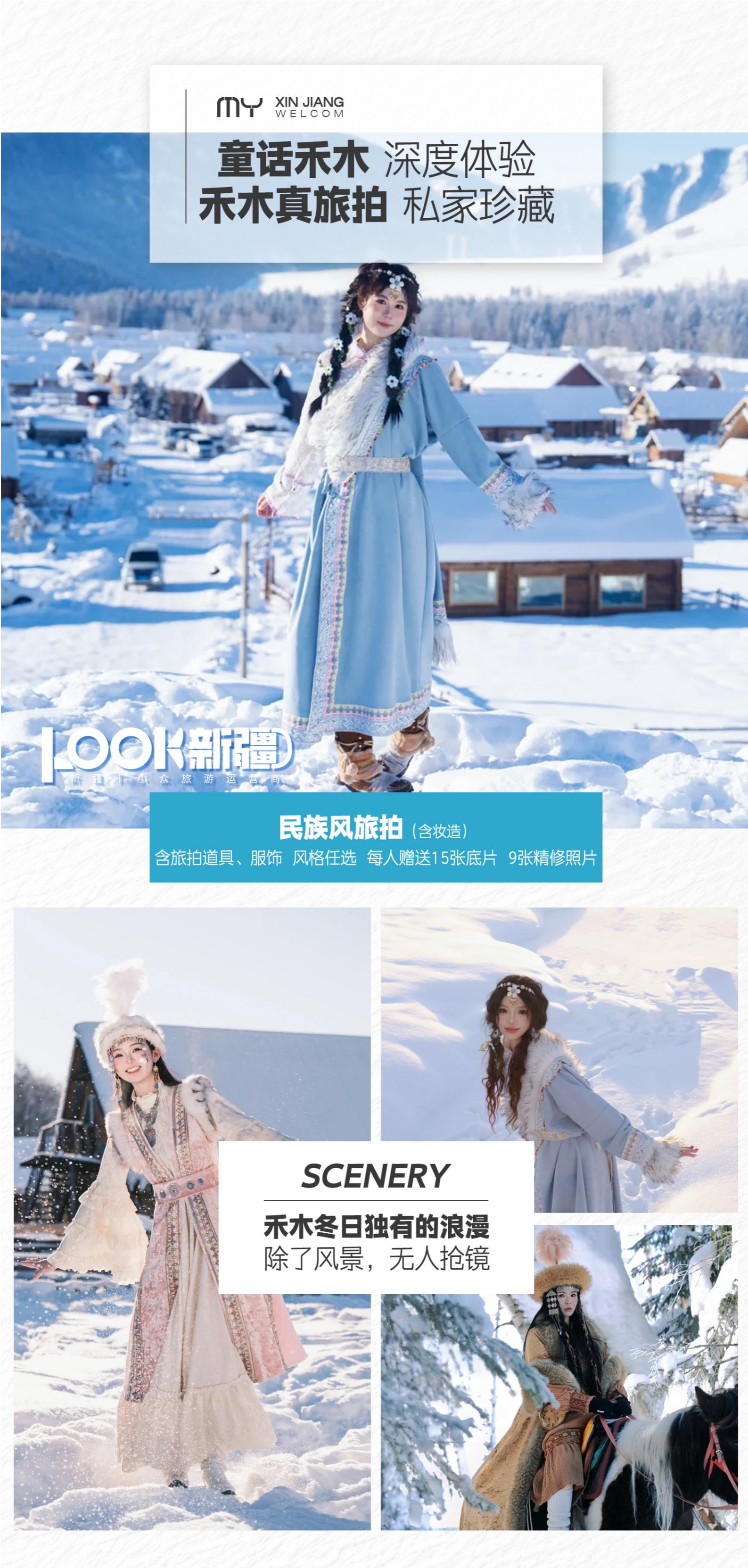 11-2月【尊享雙湖8天】1+1_05