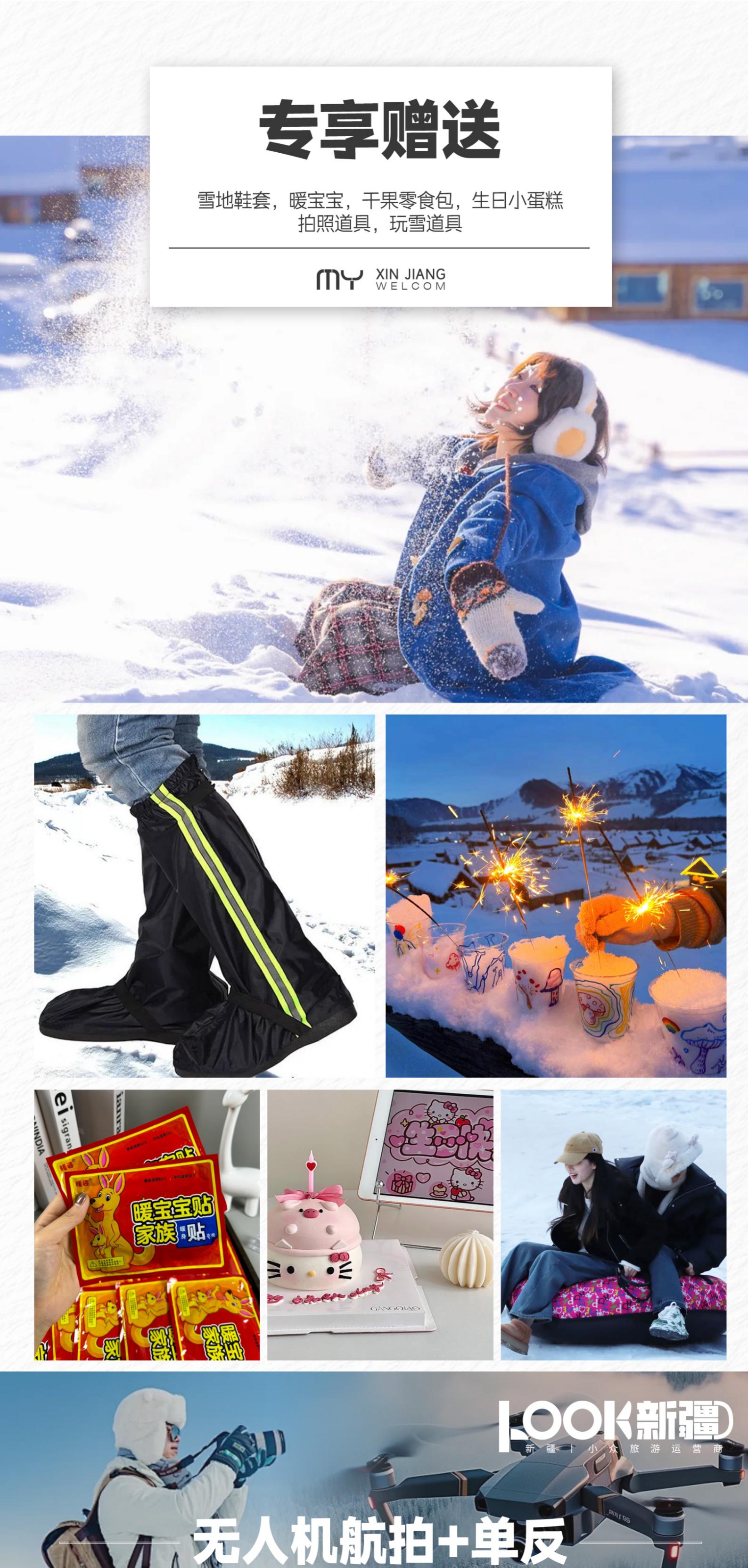 11-2月【尊享雙湖8天】1+1_21