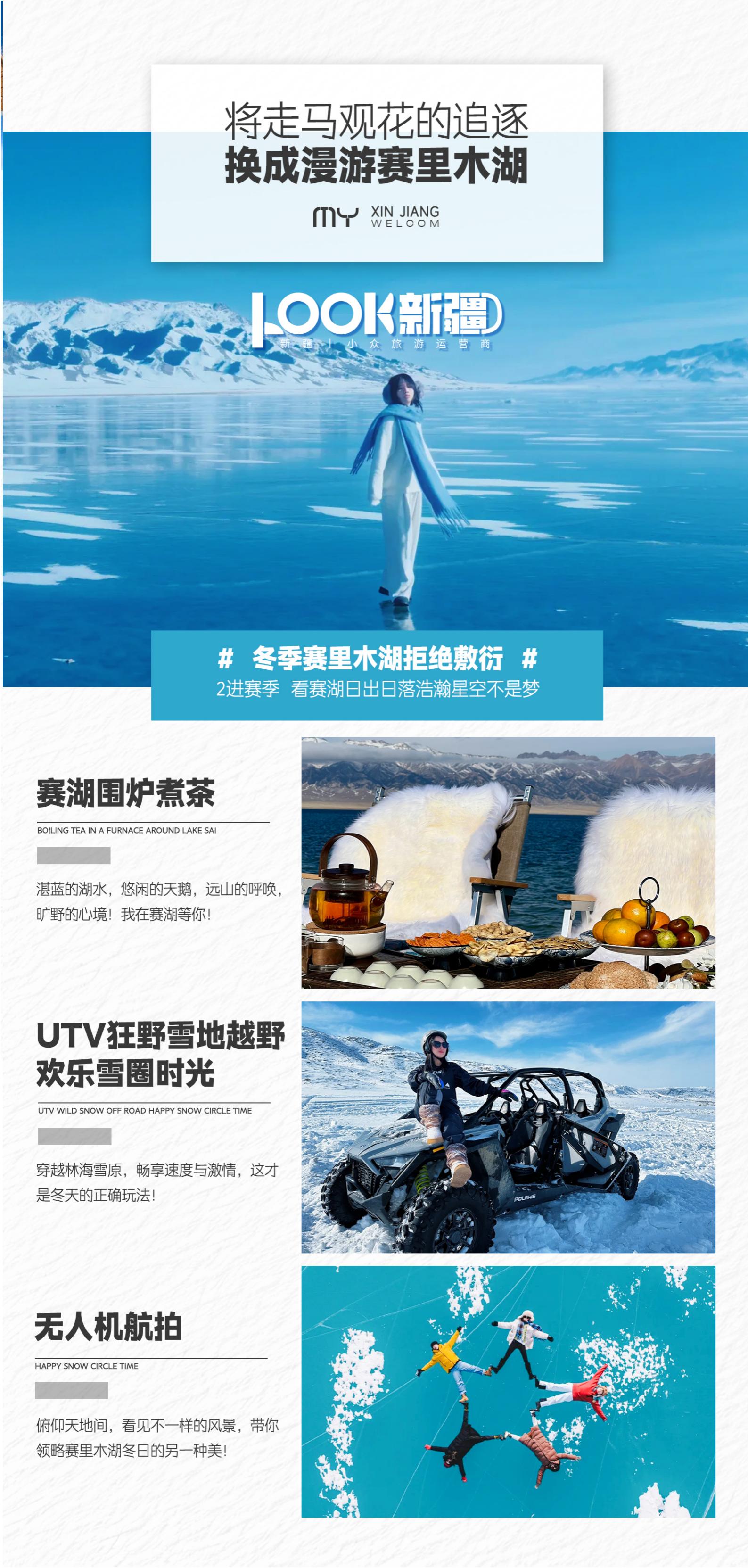 11-2月【尊享雙湖8天】1+1_10