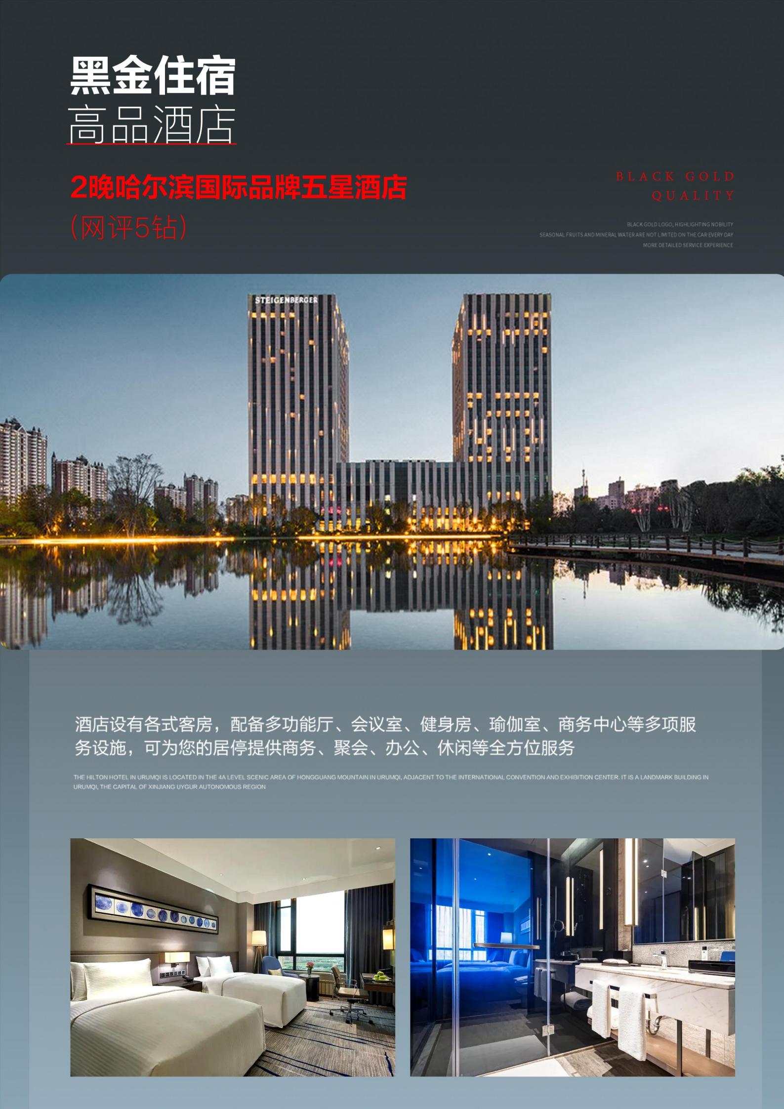 12-2月【黑金東北】-哈爾濱、_15