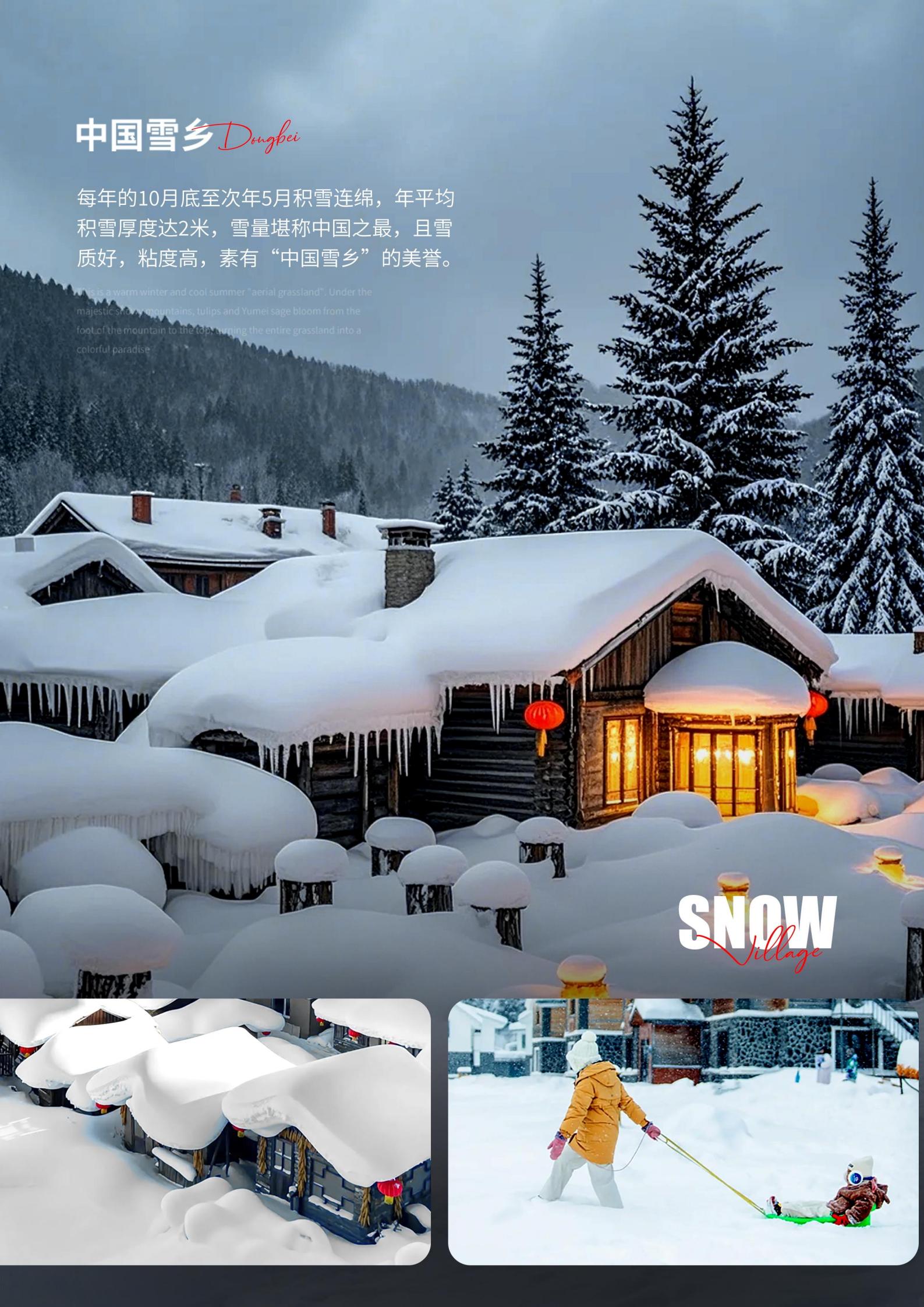 12-2月【黑金東北】-哈爾濱、_25