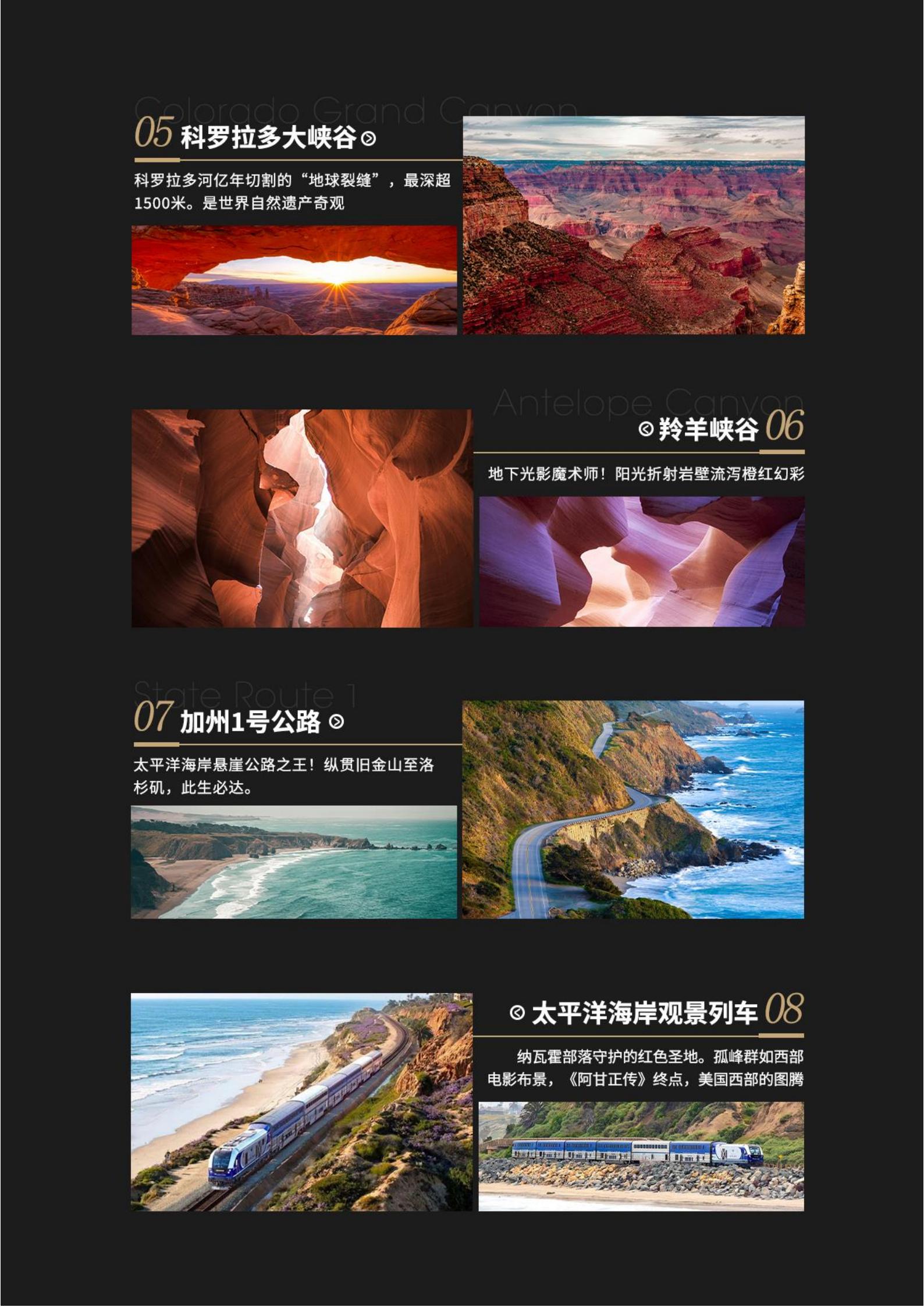 【陽光加州】加州旅游局推薦線路_04