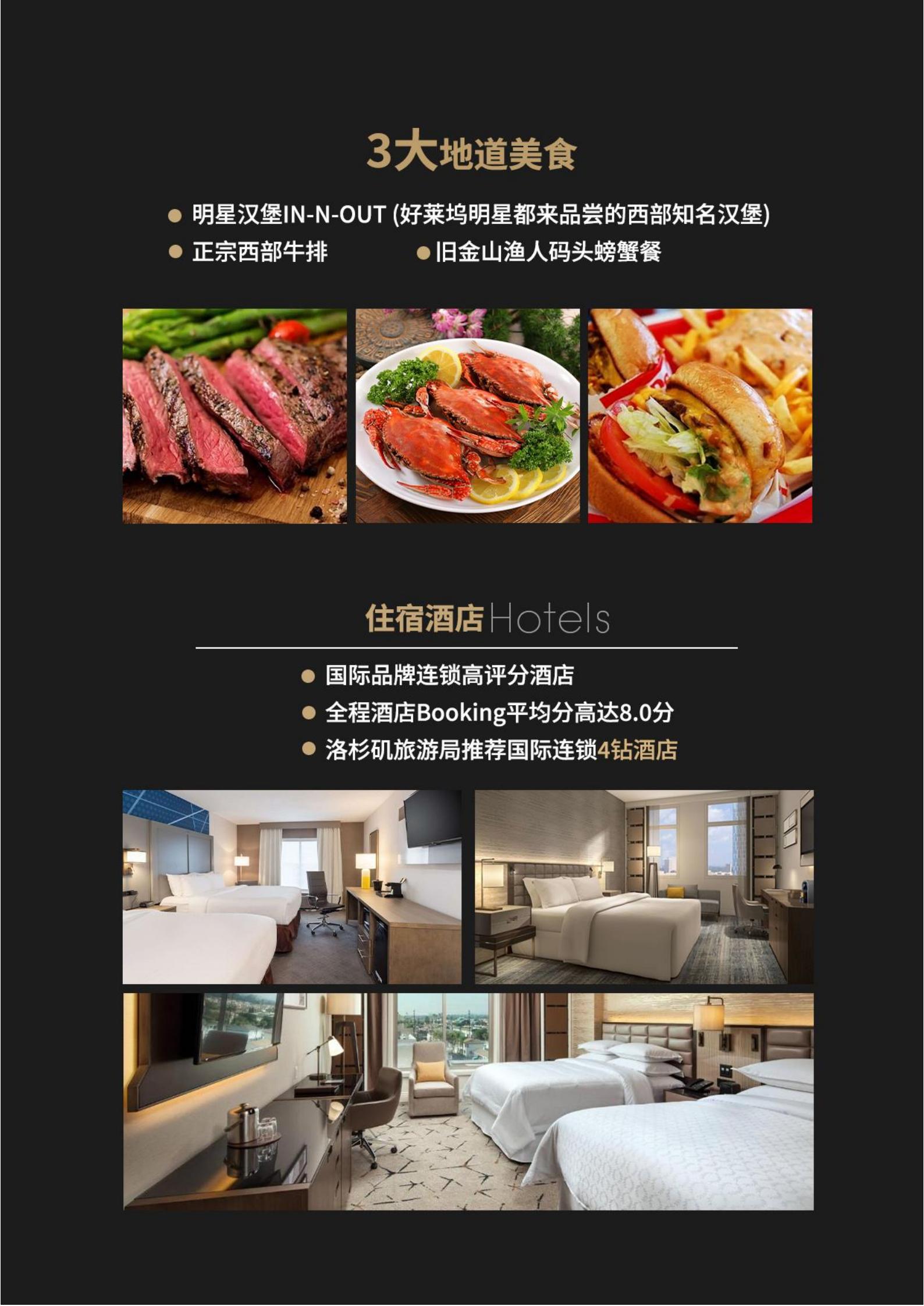 【陽光加州】加州旅游局推薦線路_05