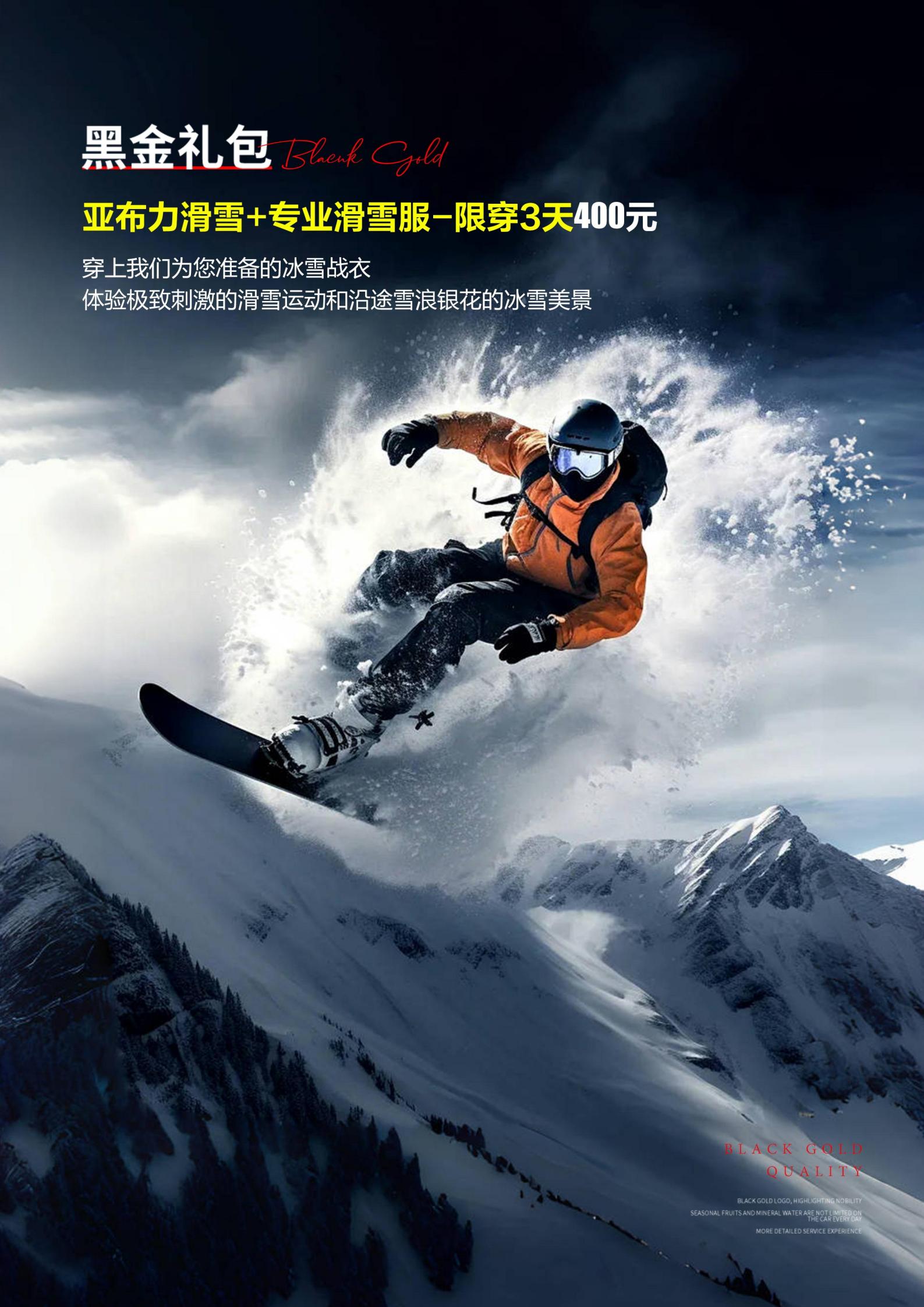 12-2月【黑金東北】-哈爾濱、_09