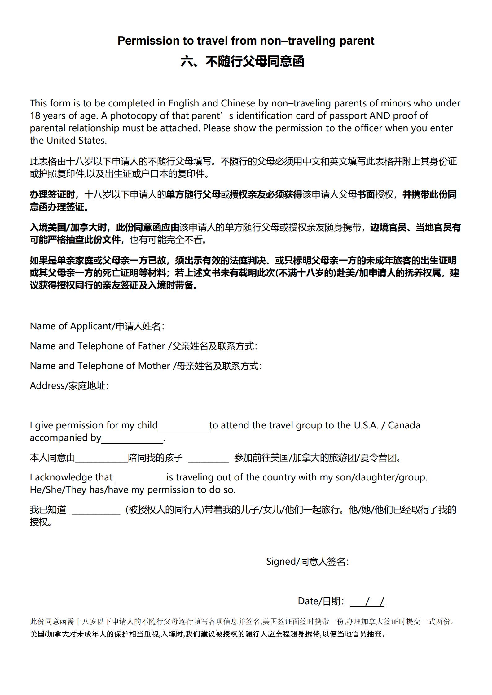 【陽光加州】加州旅游局推薦線路_20