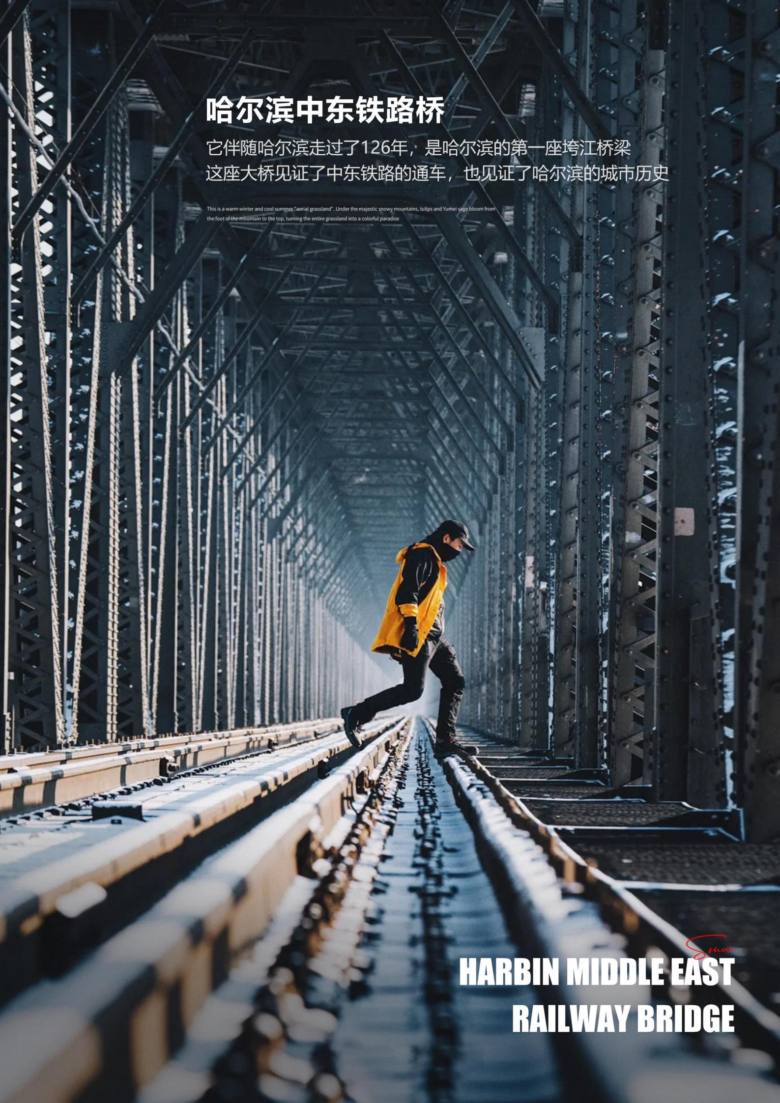 12-2月【黑金東北】-哈爾濱、_23