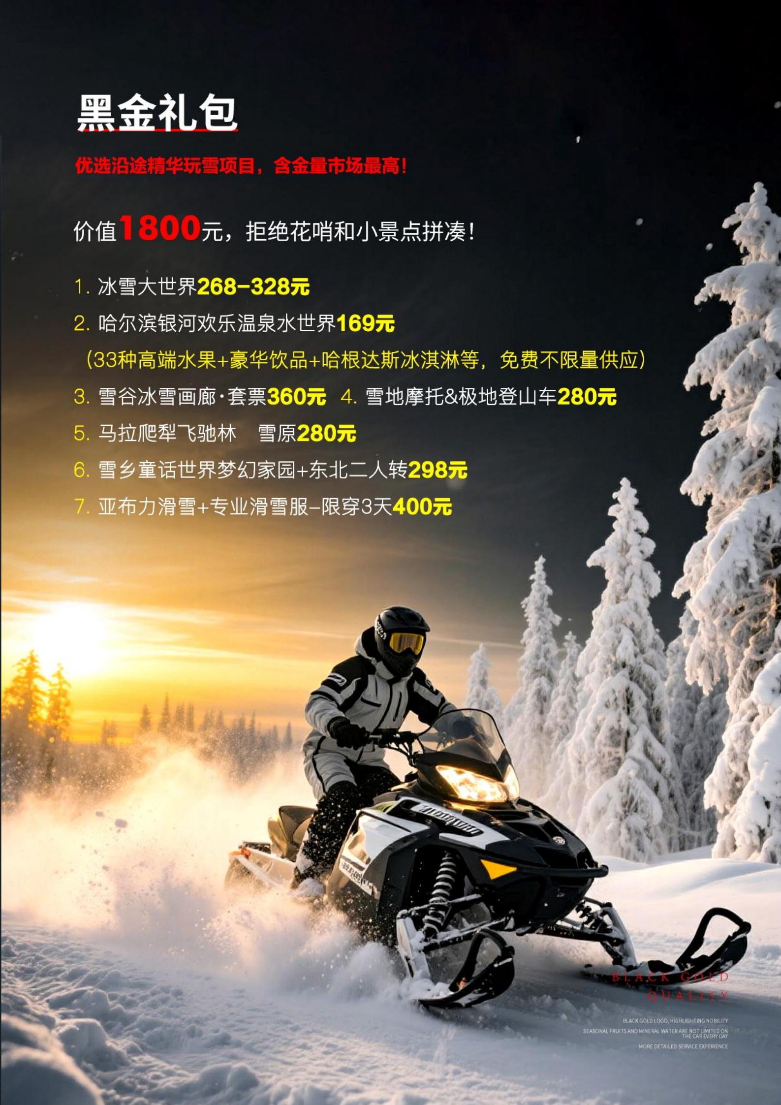 12-2月【黑金東北】-哈爾濱、_06