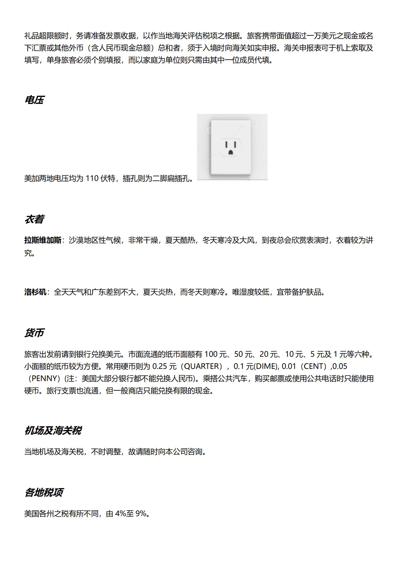 【陽光加州】加州旅游局推薦線路_26