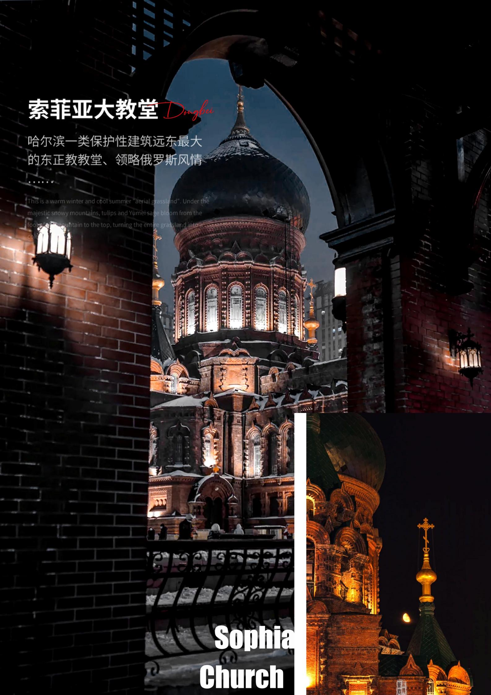 12-2月【黑金東北】-哈爾濱、_20