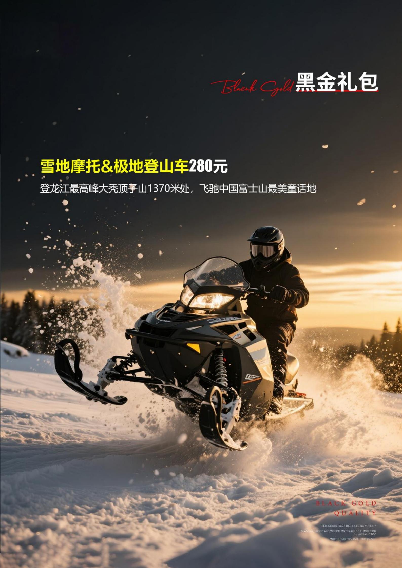 12-2月【黑金東北】-哈爾濱、_07