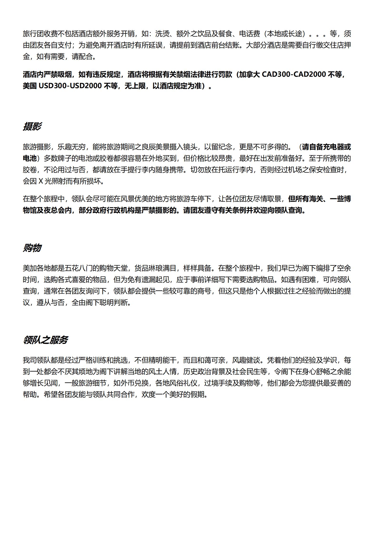 【陽光加州】加州旅游局推薦線路_24