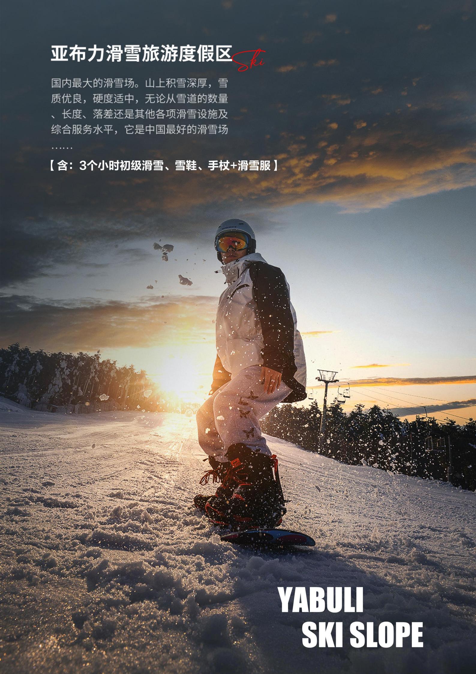 12-2月【黑金東北】-哈爾濱、_24