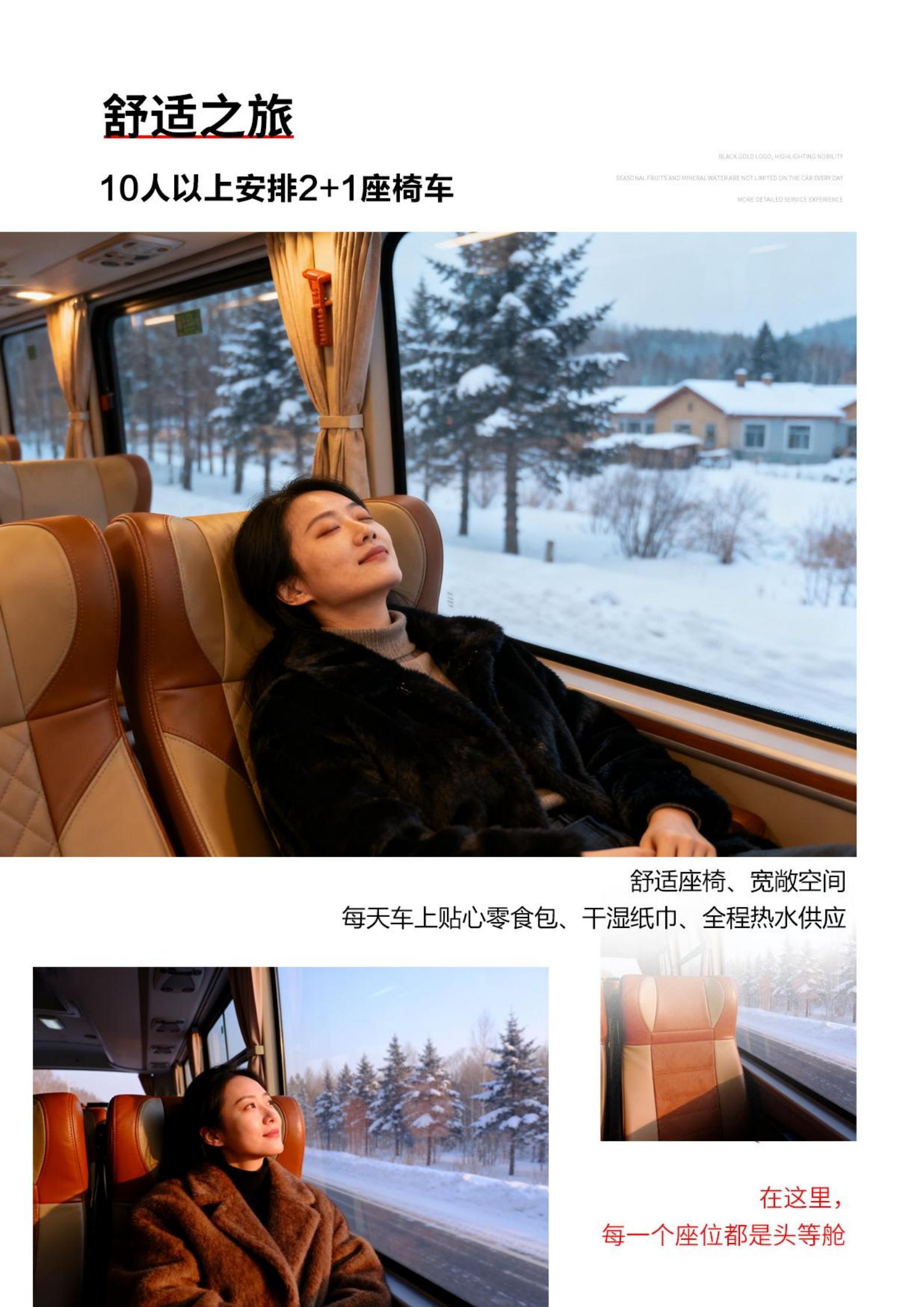 12-2月【黑金東北】-哈爾濱、_19