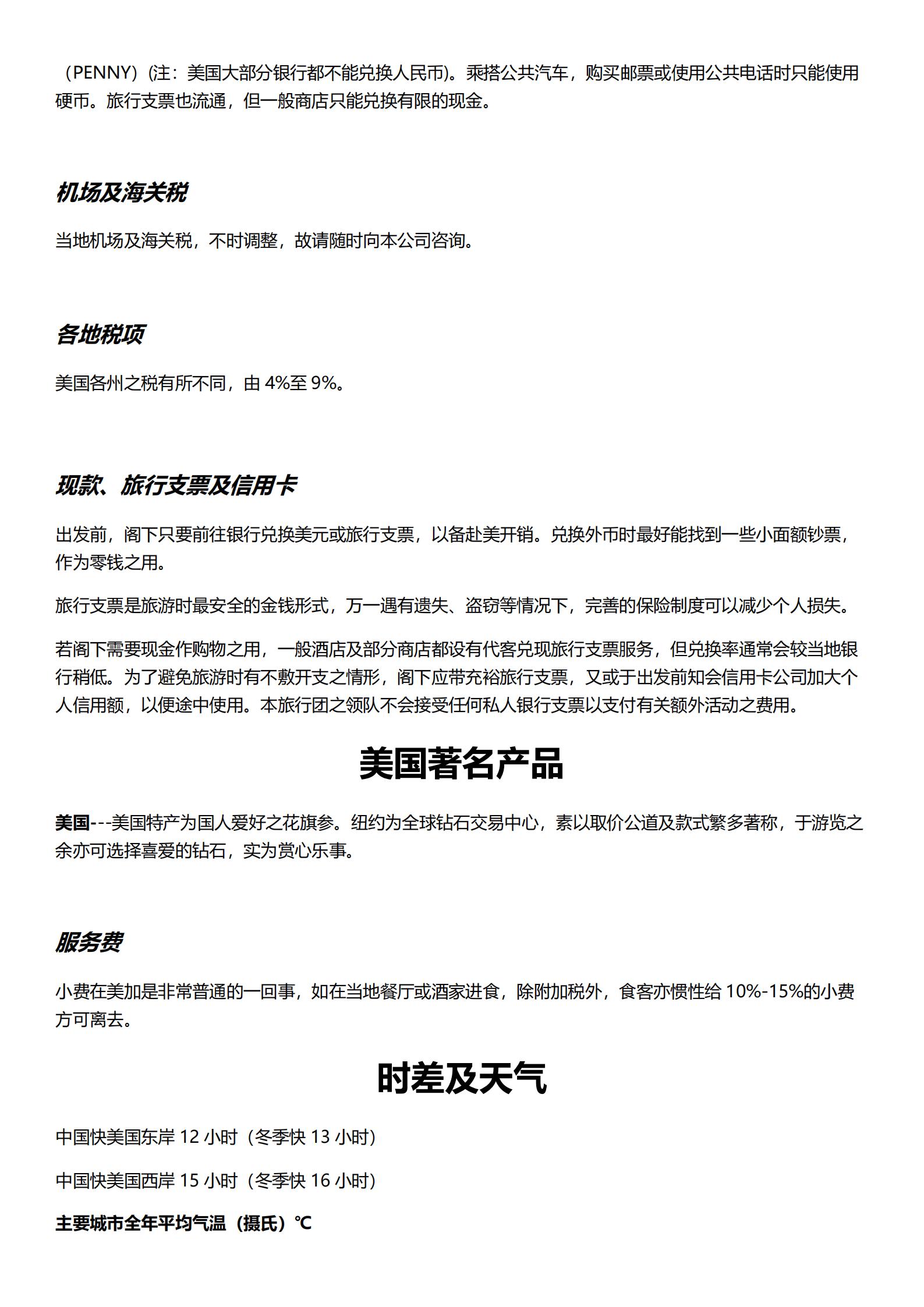 0501 CX 17天【全景深度_33