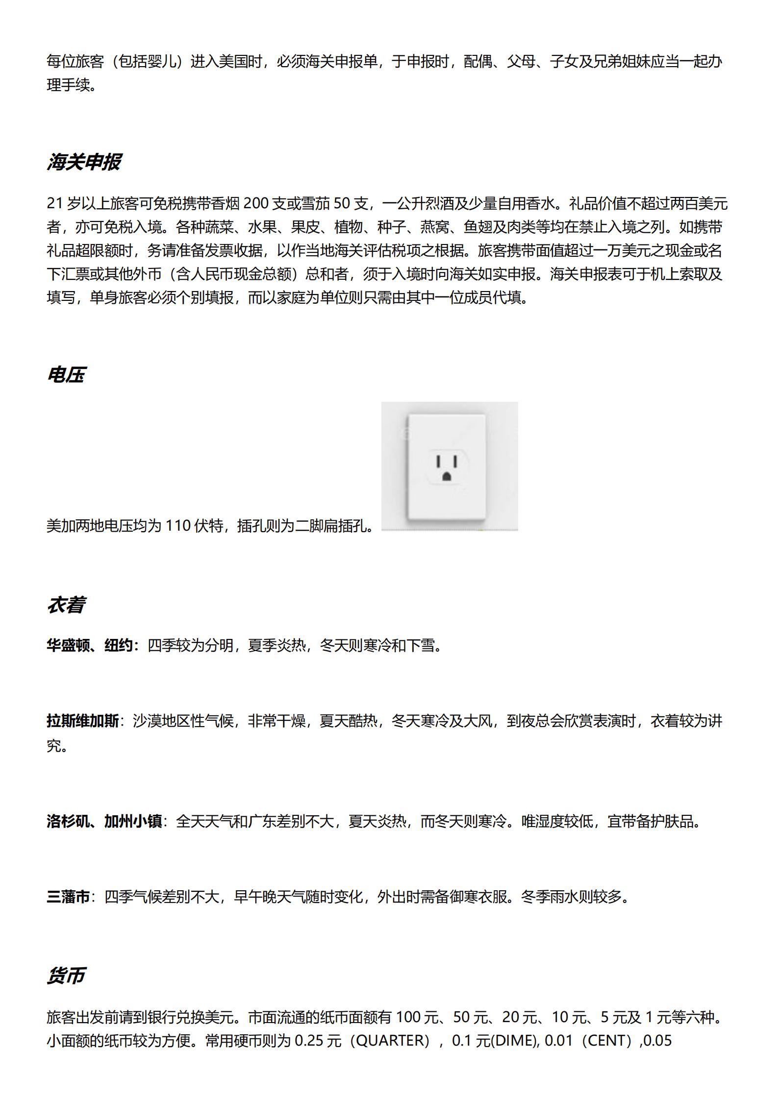 0501 CX 17天【全景深度_32