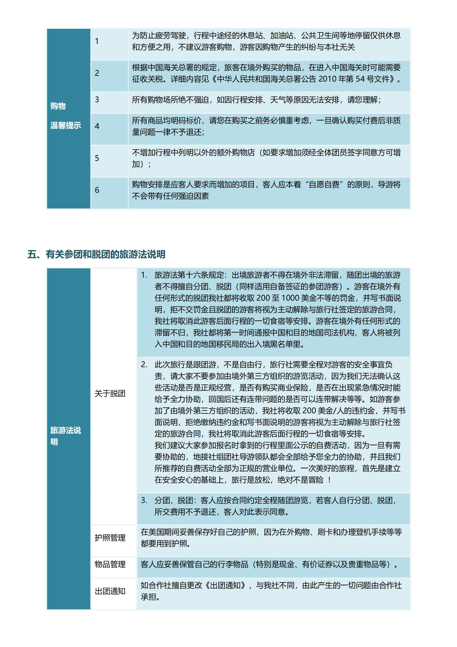 0501 CX 17天【全景深度_24