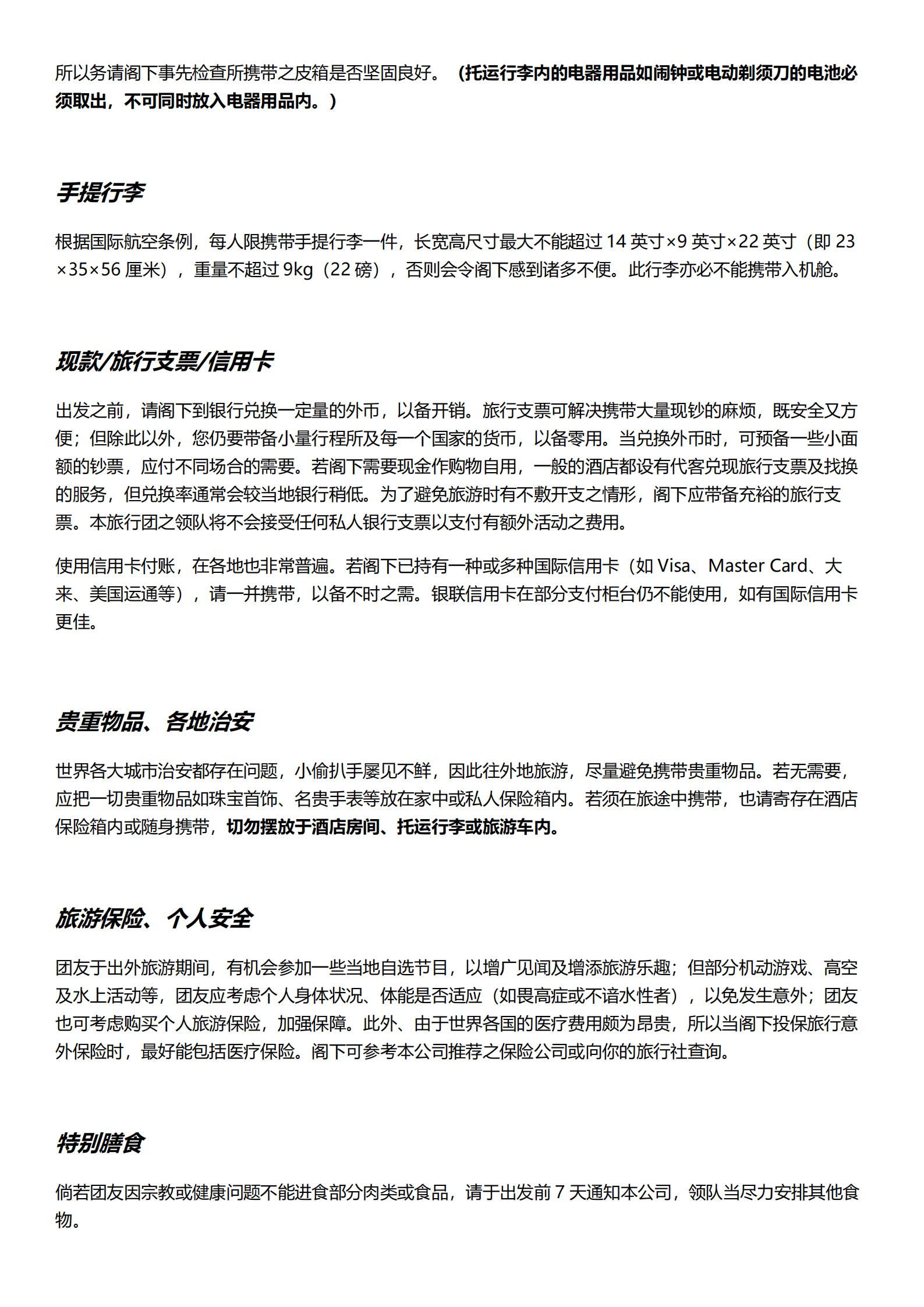 0501 CX 17天【全景深度_29