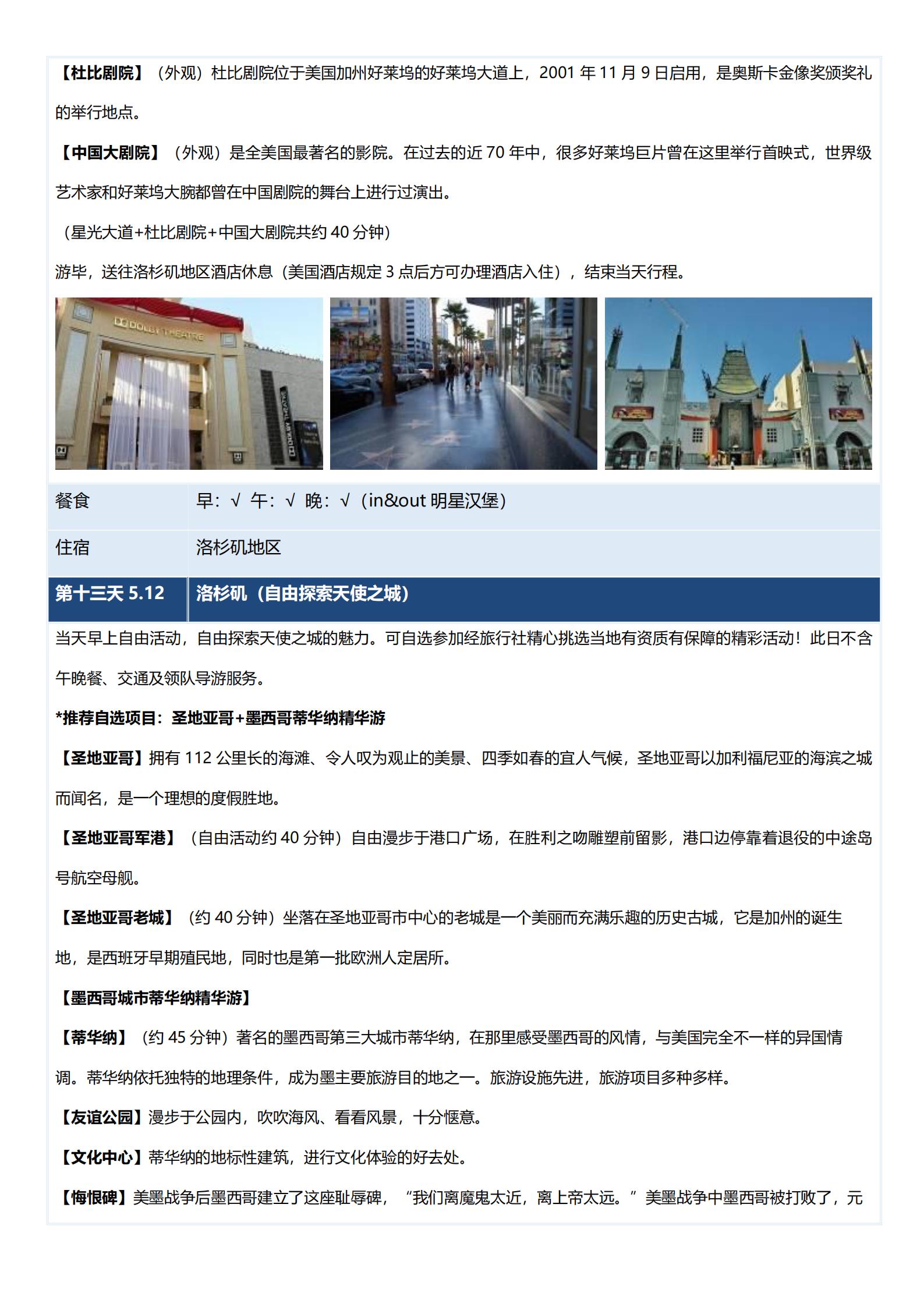 0501 CX 17天【全景深度_15