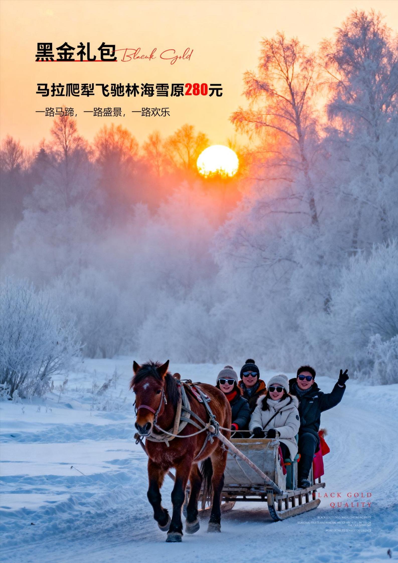 12-2月【黑金東北】-哈爾濱、_08