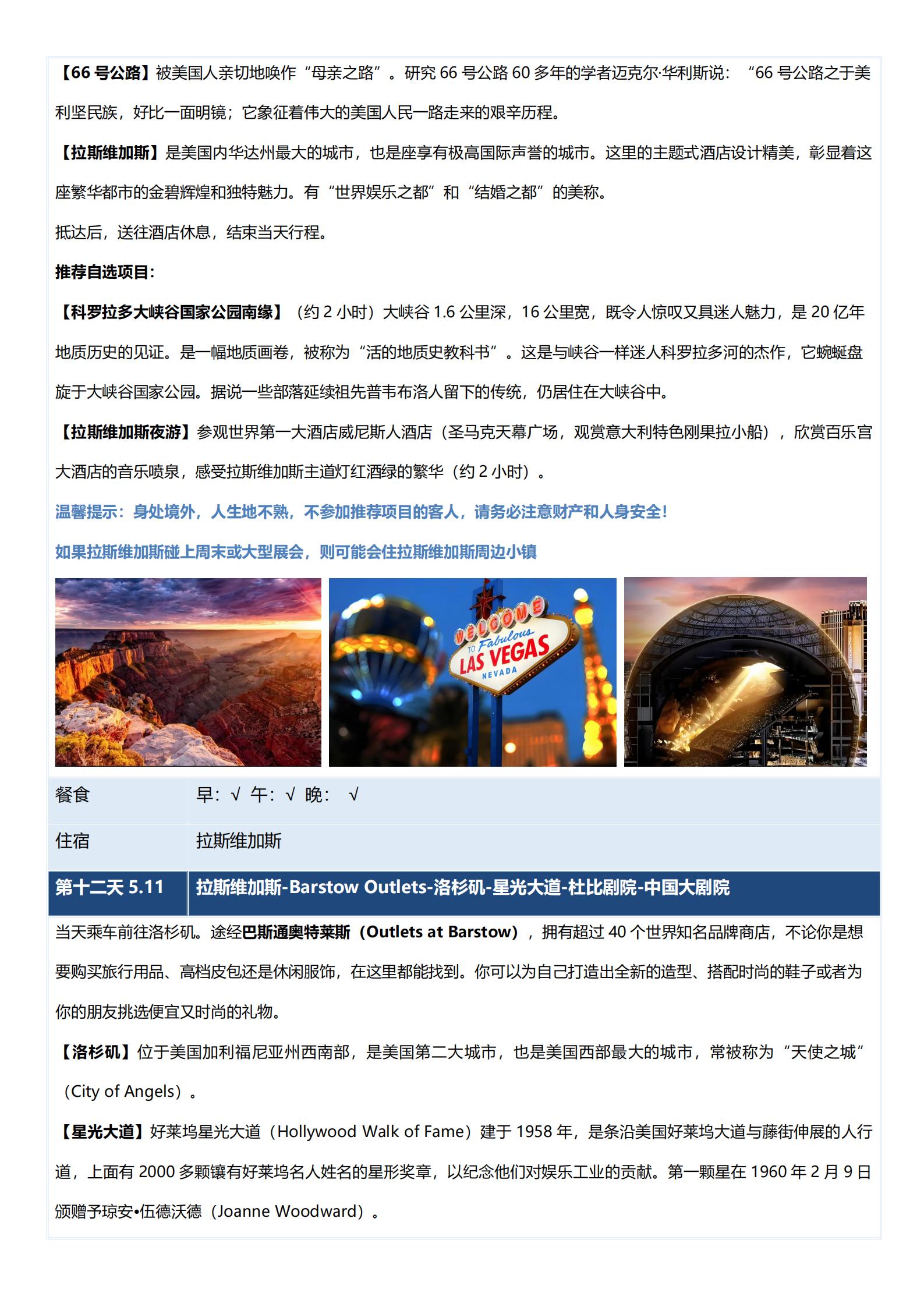 0501 CX 17天【全景深度_14