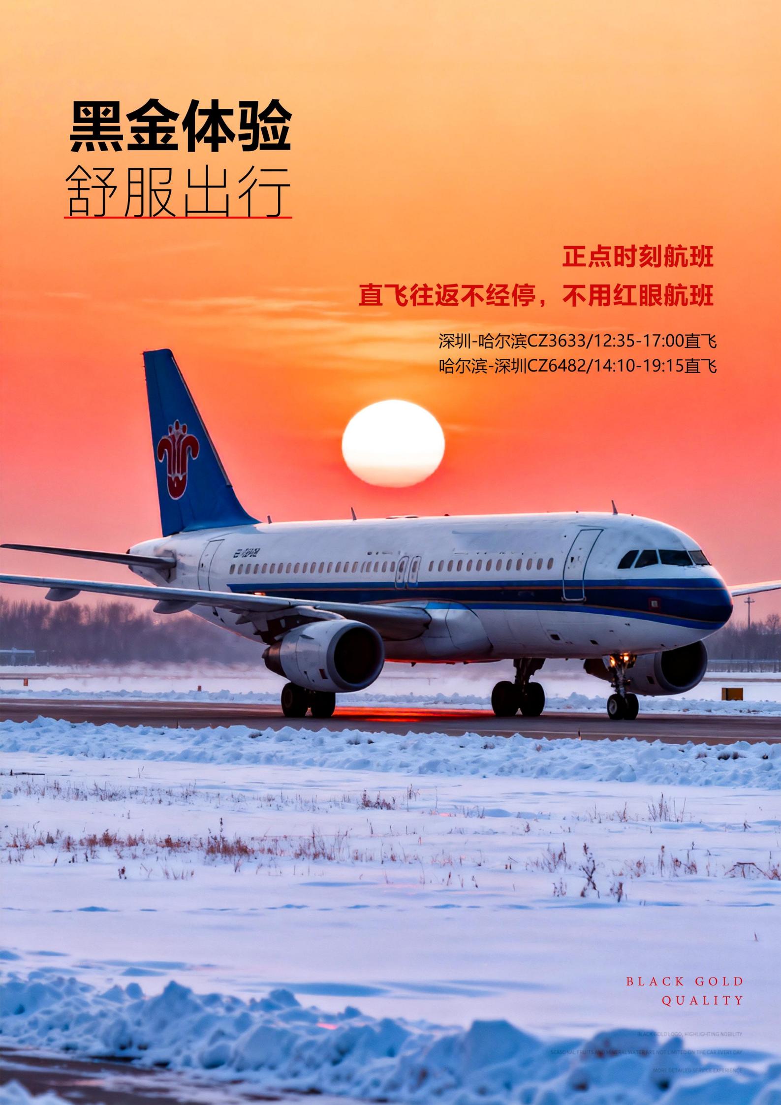 12-2月【黑金東北】-哈爾濱、_18