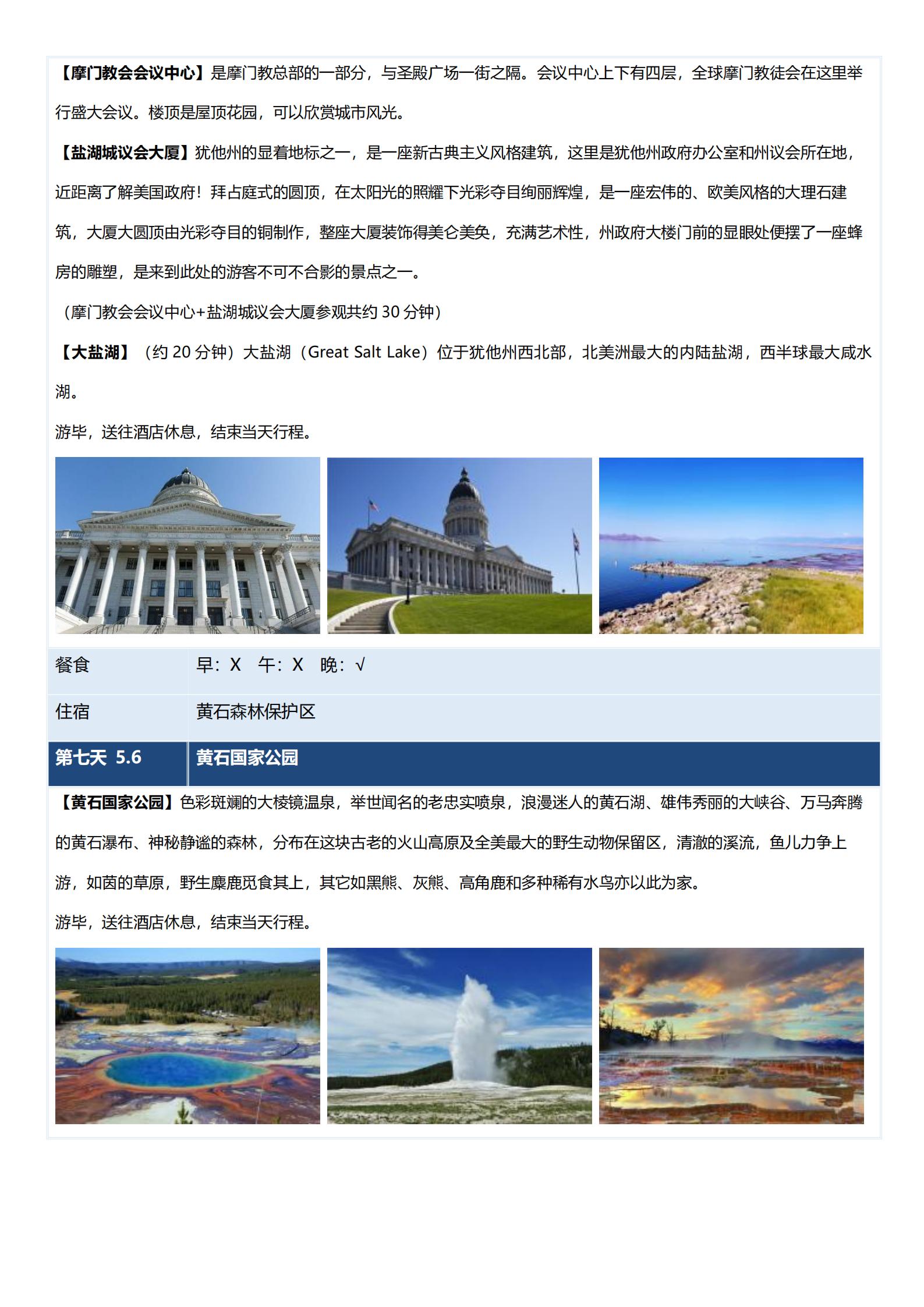 0501 CX 17天【全景深度_11