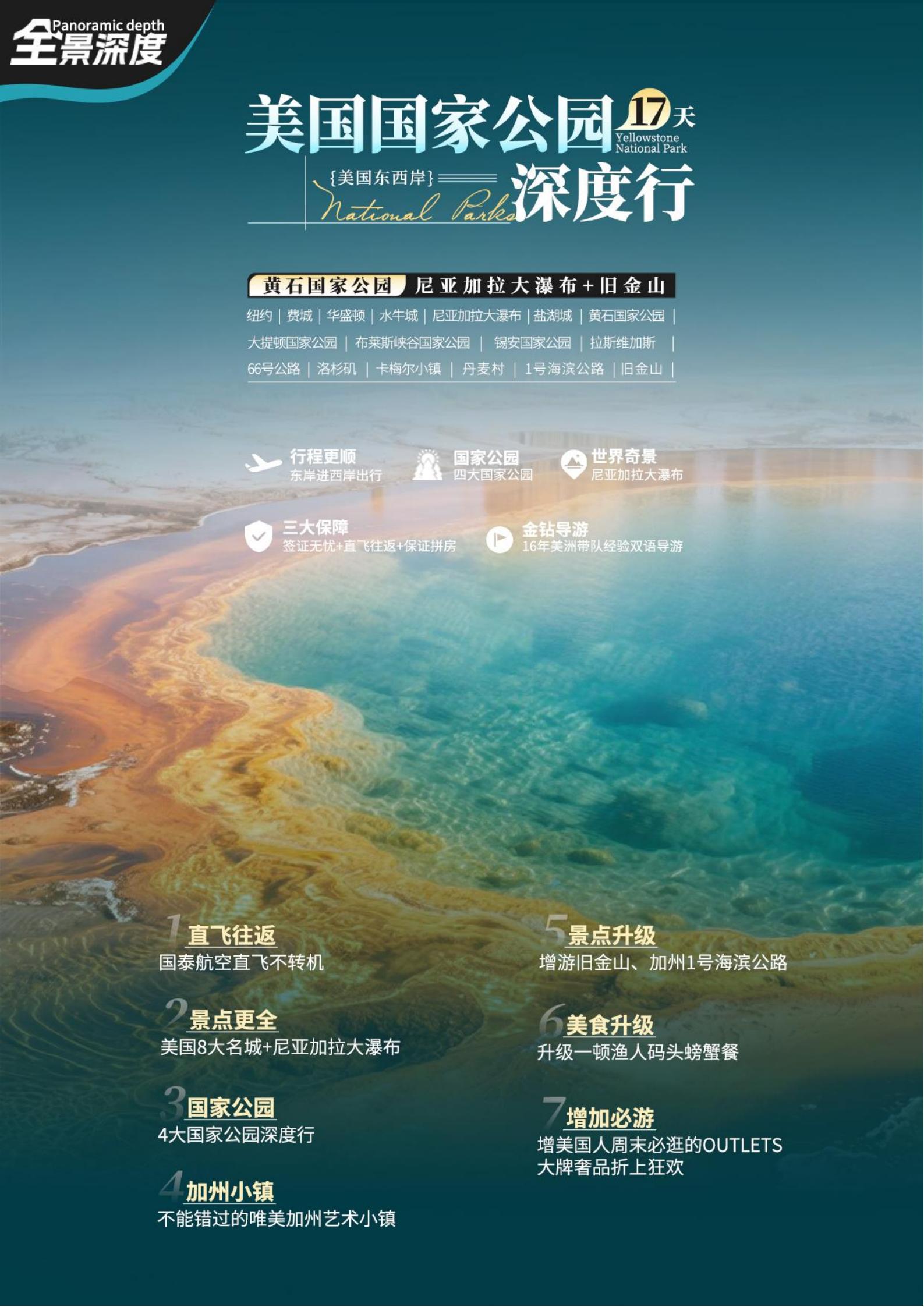 0501 CX 17天【全景深度_01