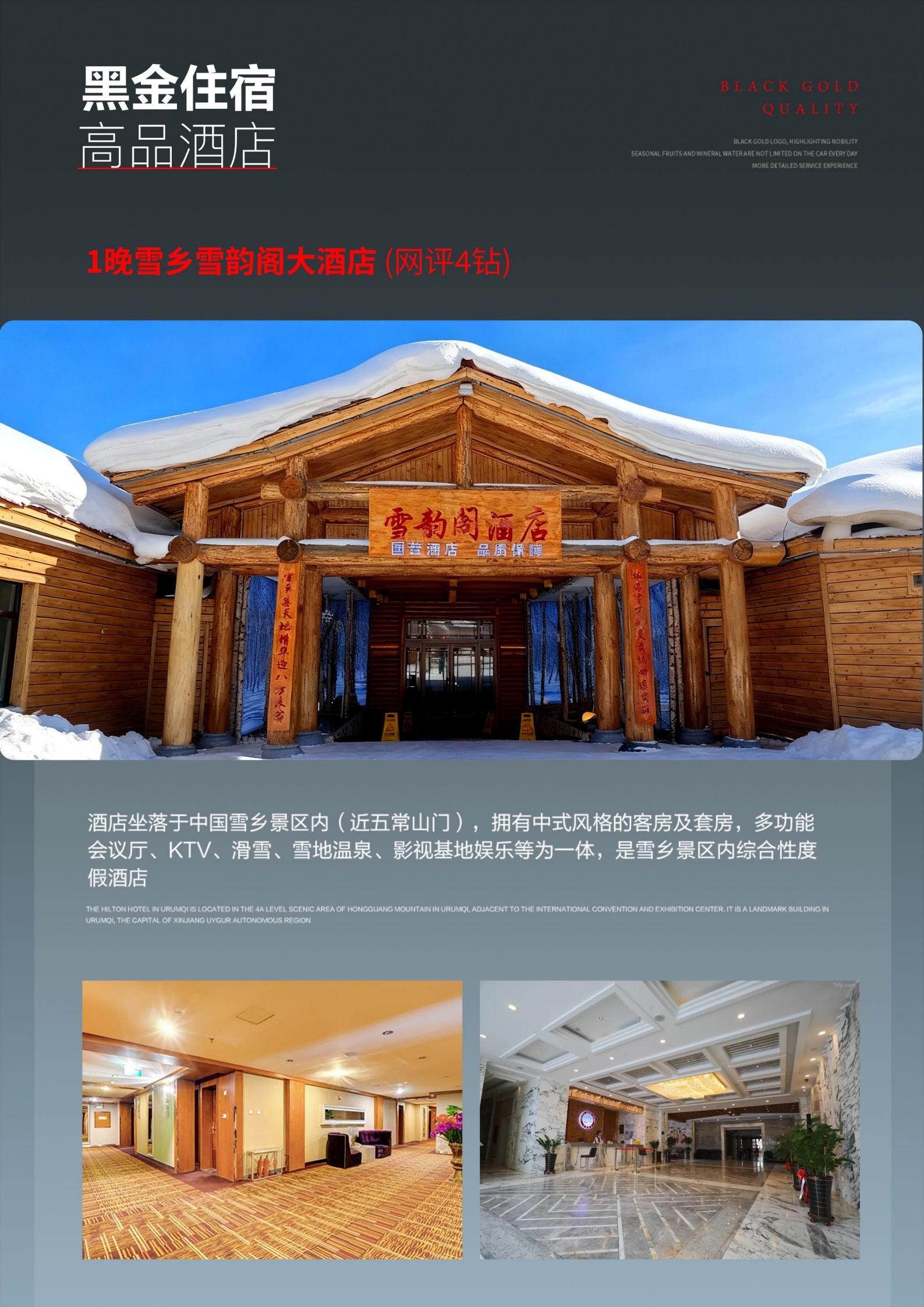 12-2月【黑金東北】-哈爾濱、_16