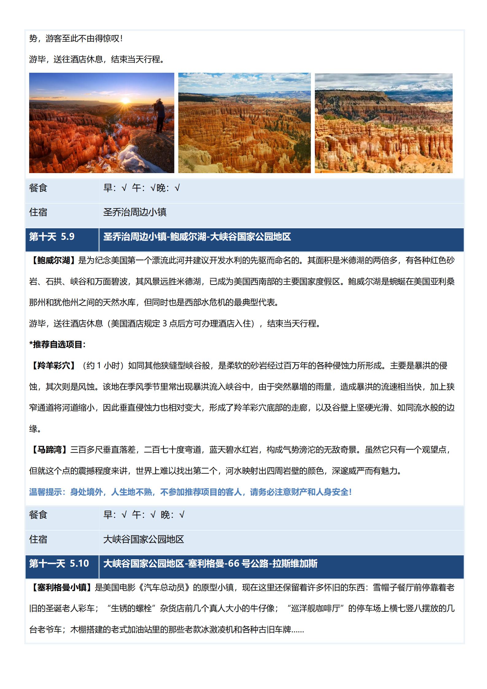 0501 CX 17天【全景深度_13