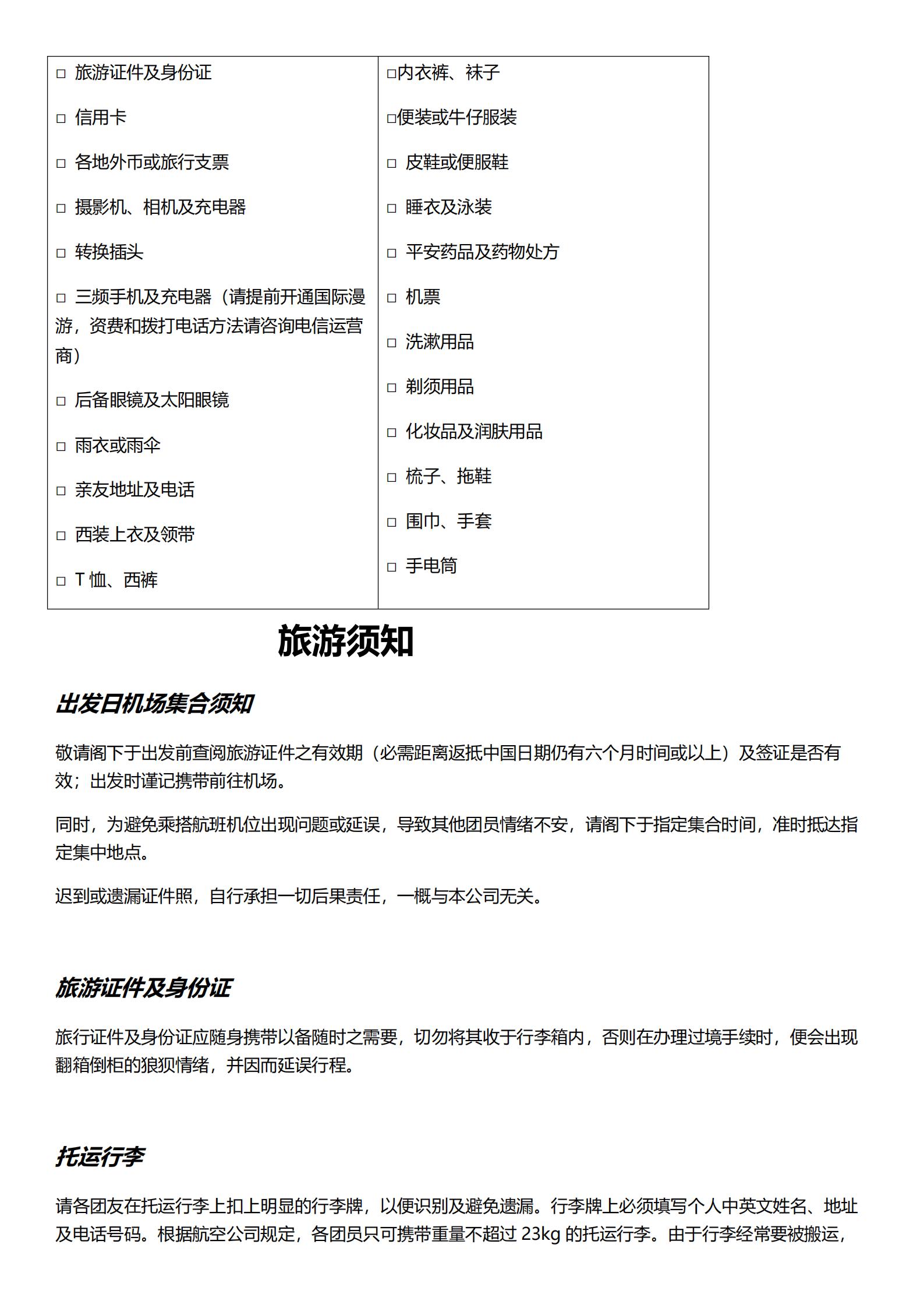 0501 CX 17天【全景深度_28