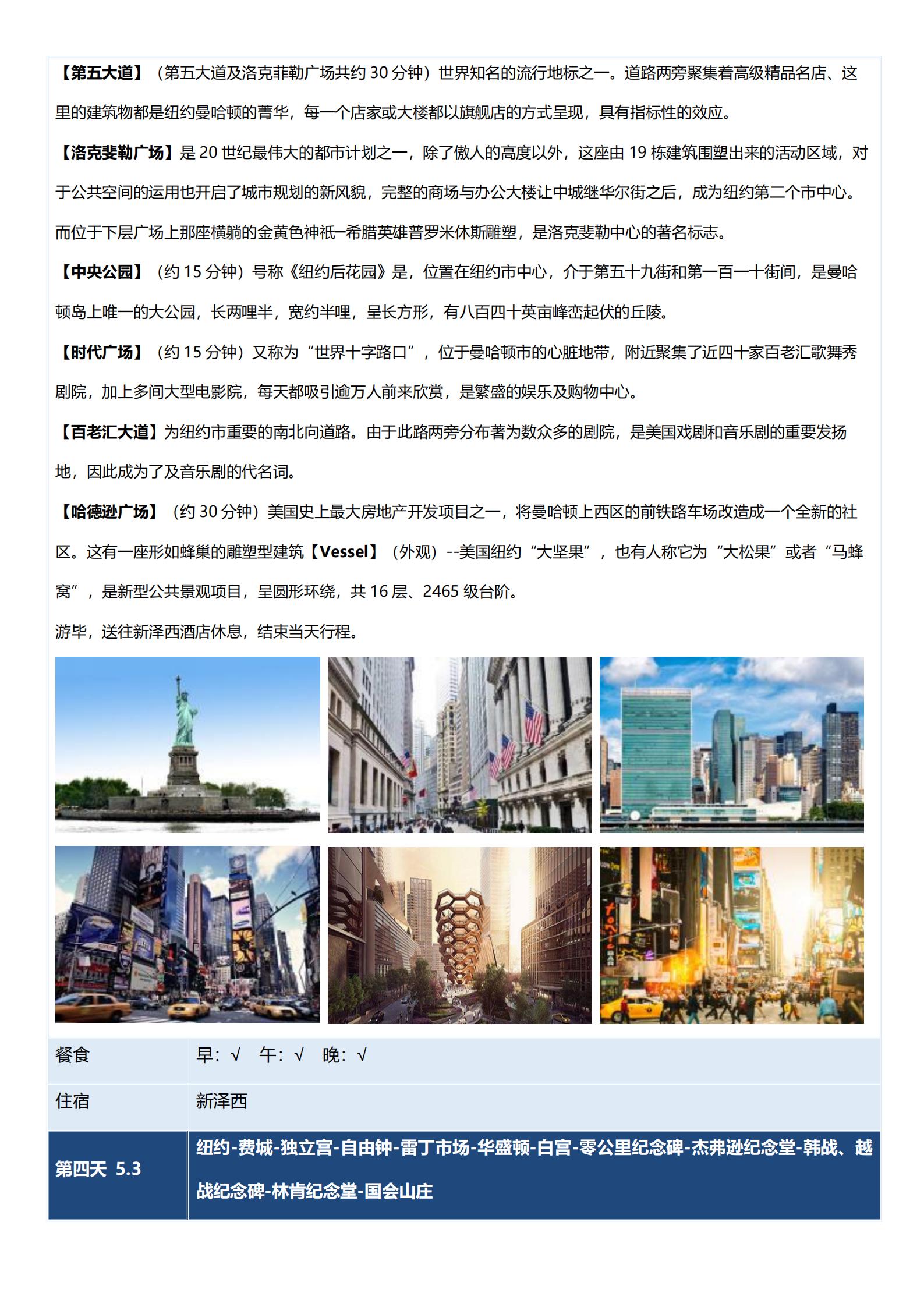 0501 CX 17天【全景深度_08