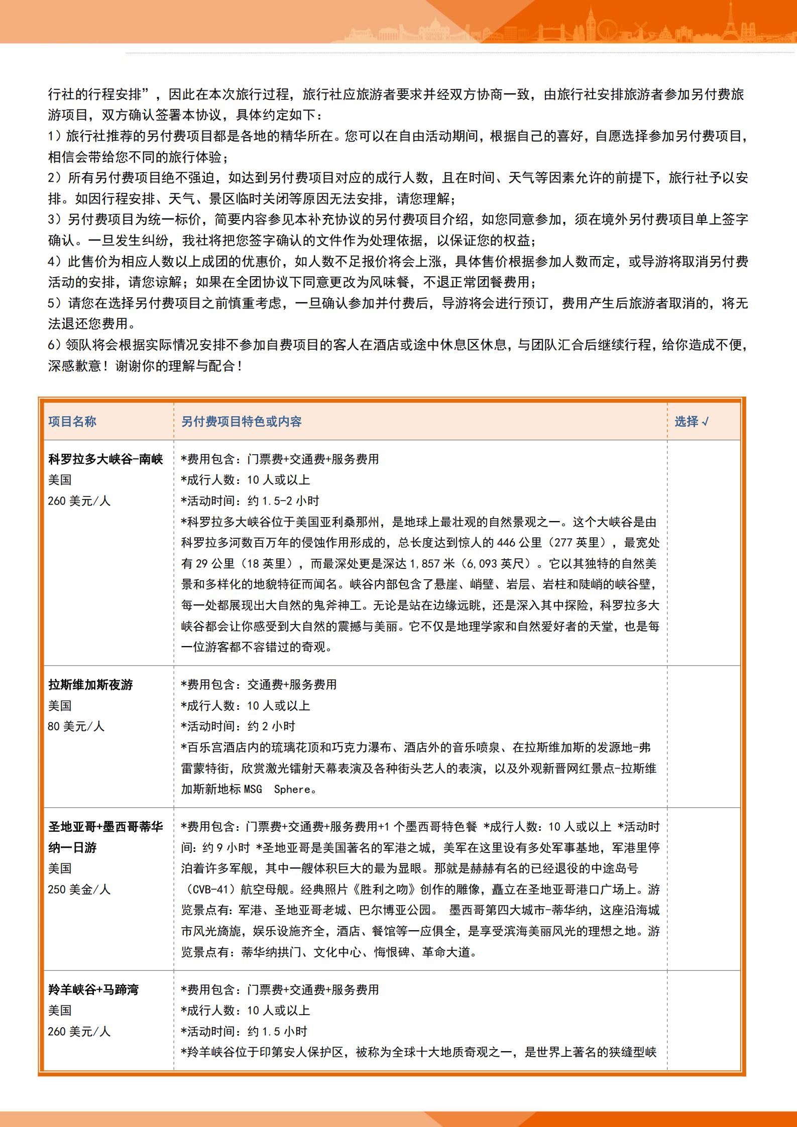 【美國全景黃石】美國東西海岸黃石_22