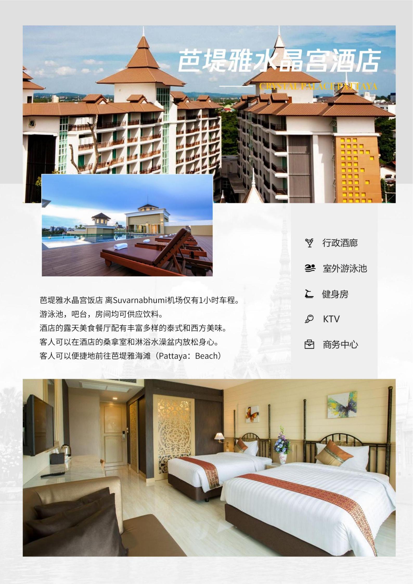 泰國曼芭樂享·東芭樂園·76層國_04