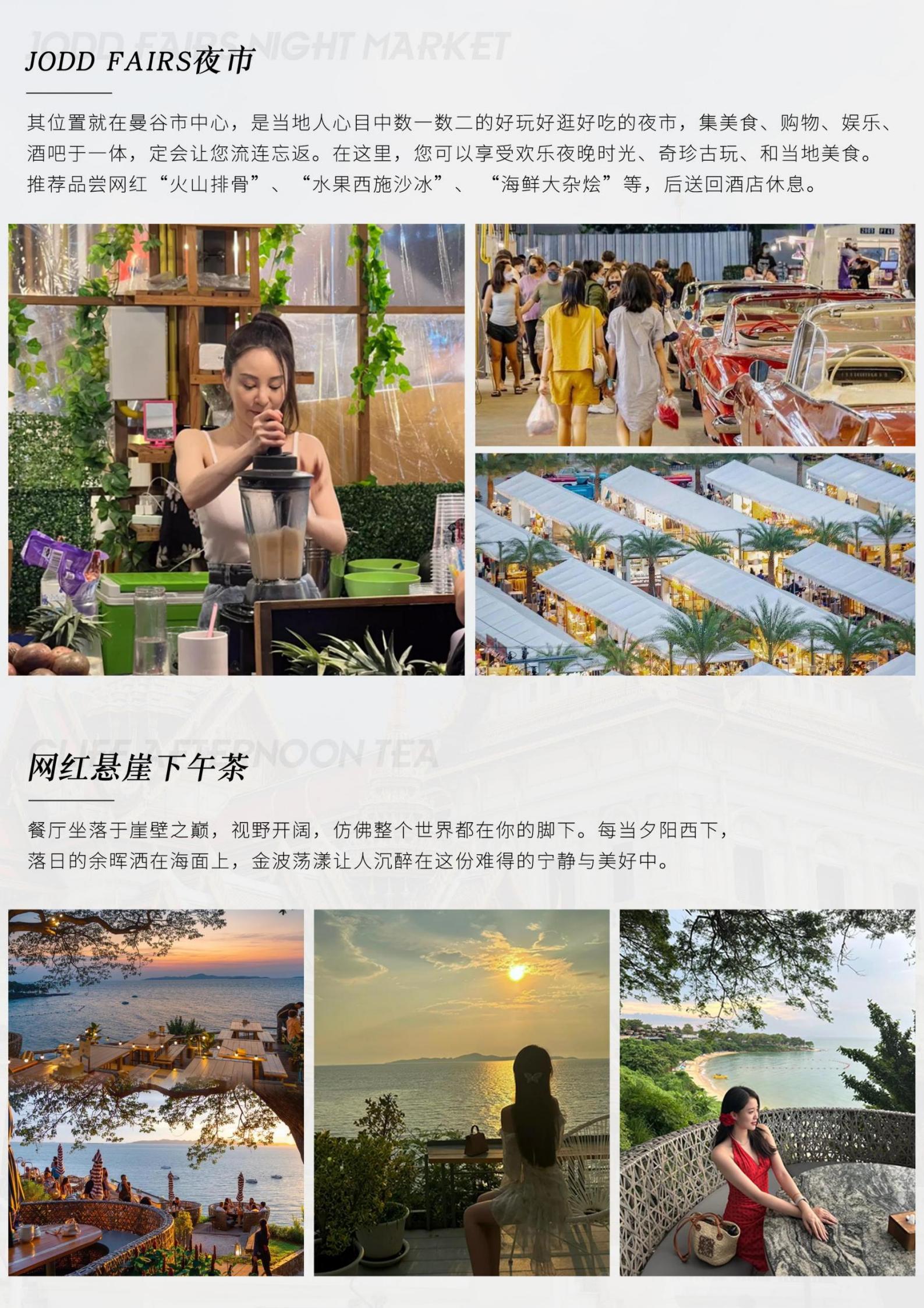 逢周三 泰國曼芭五星純玩·米其林_05