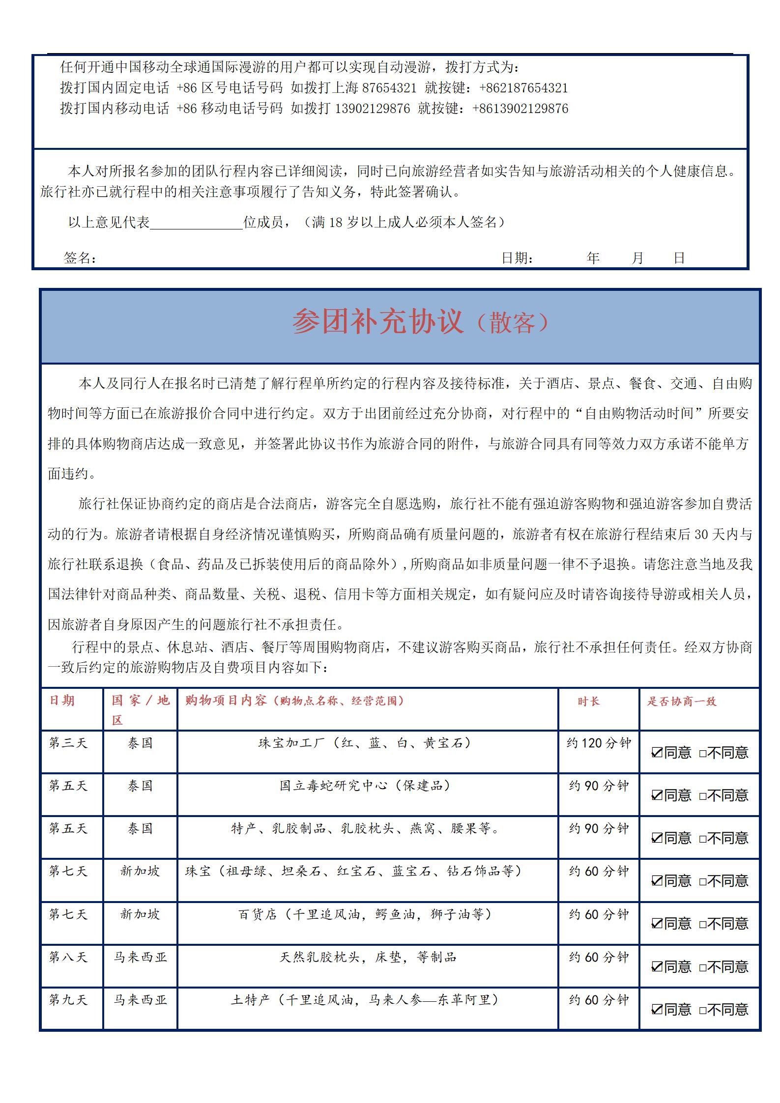 【深圳往返泰新馬】曼谷?芭提雅?_17