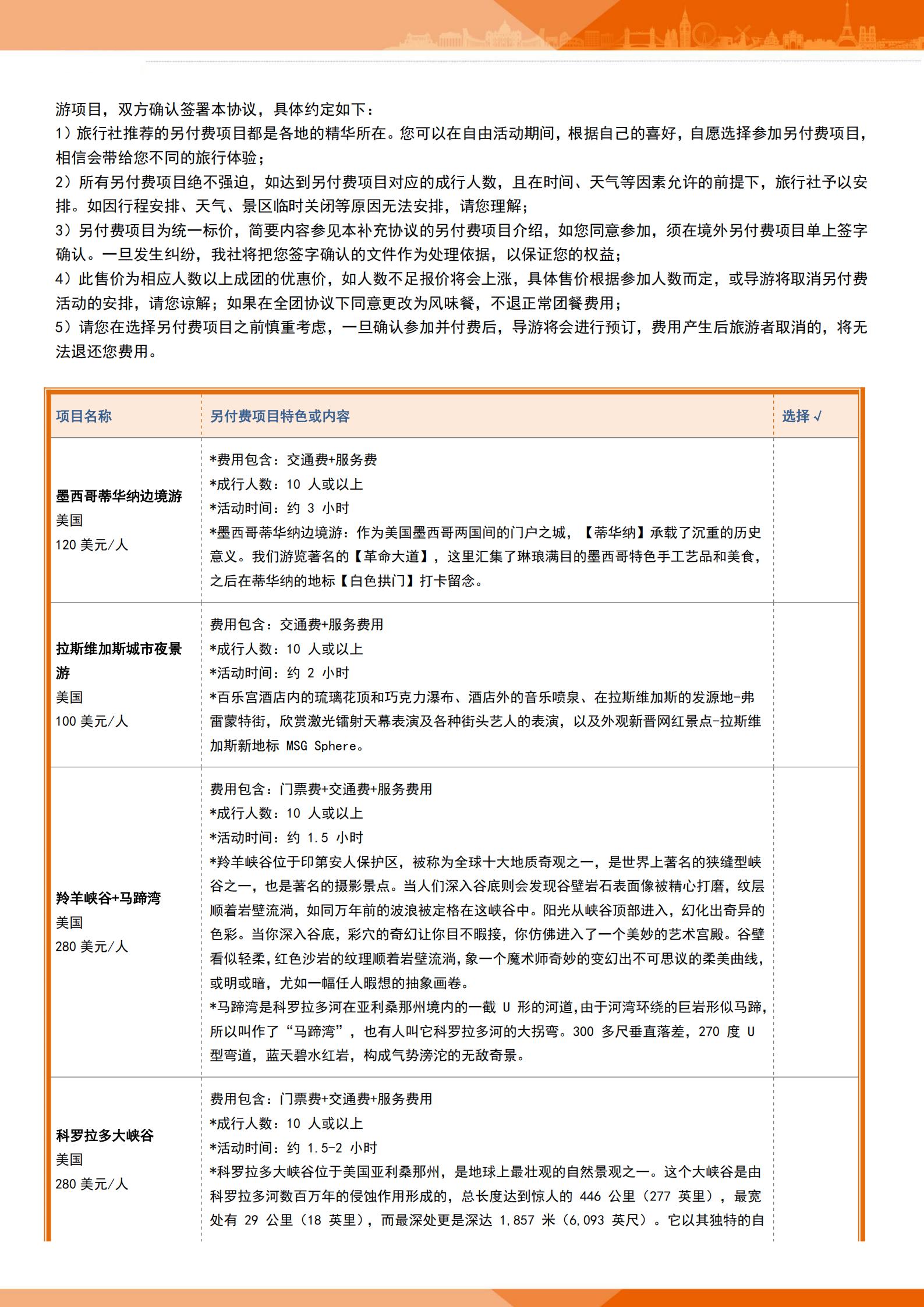 【超值西海岸】美國西海岸三大名城_18