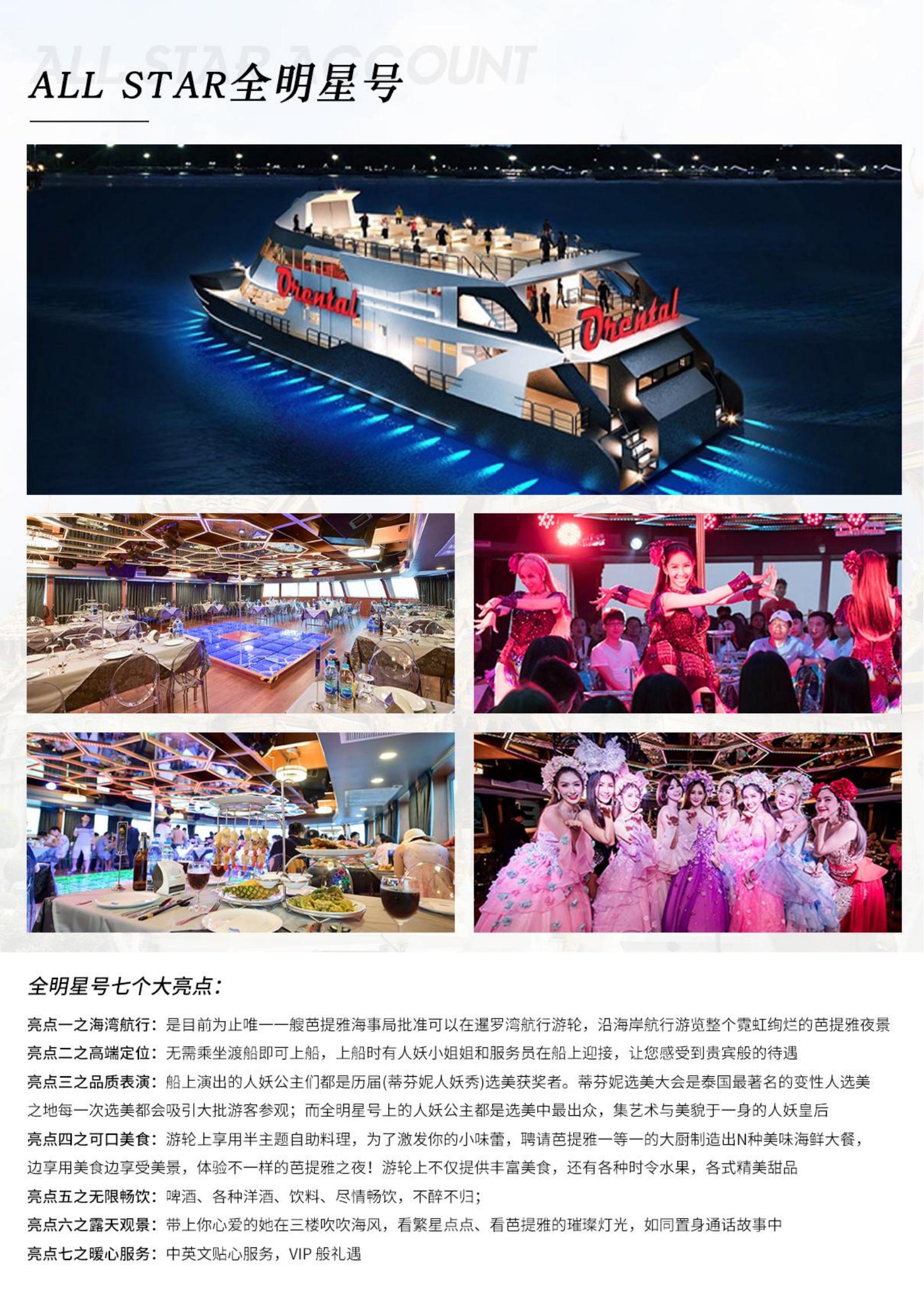 泰國曼芭沙美島·火舞秀·燭光海鮮_02