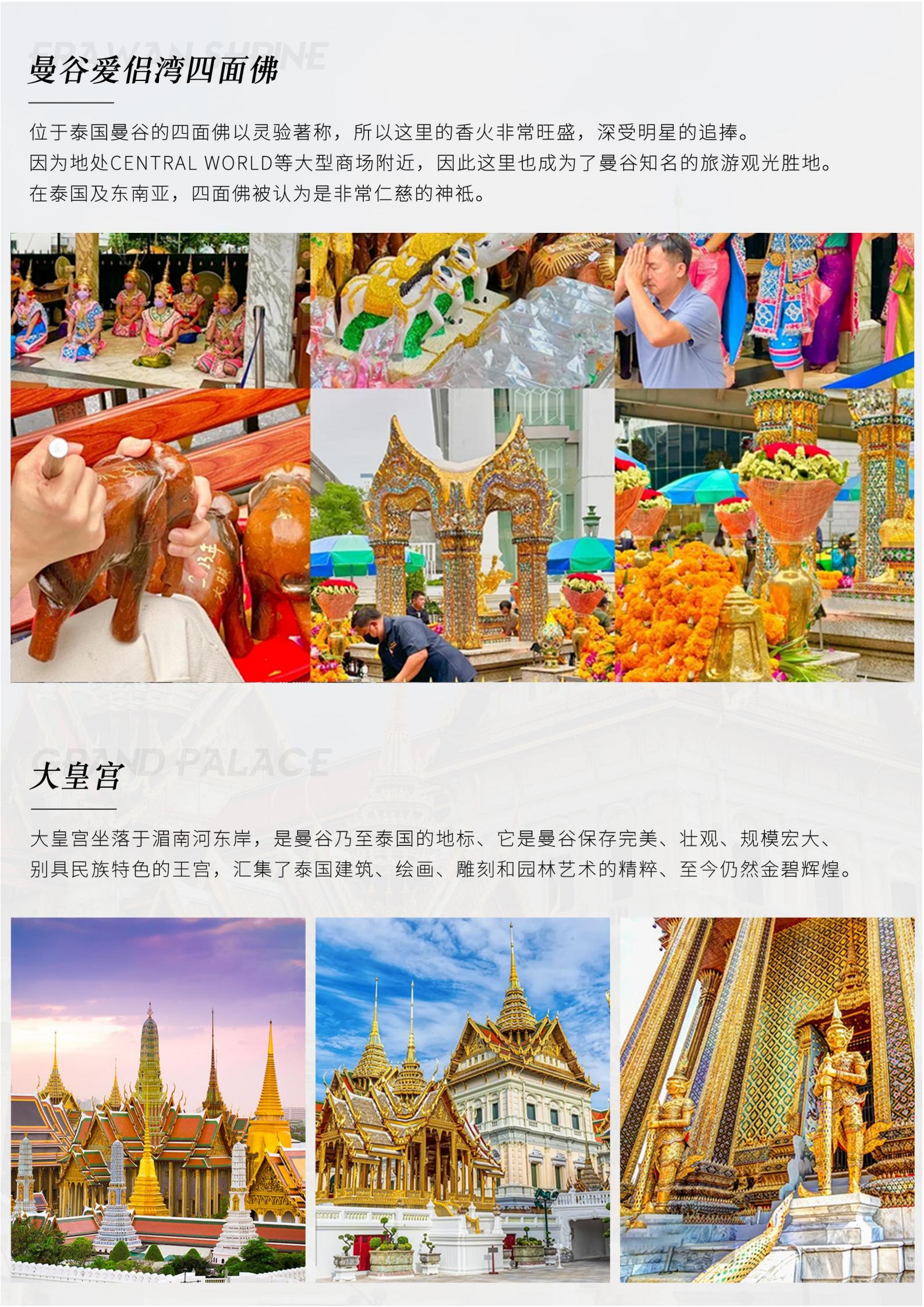 逢周三 泰國曼芭五星純玩·米其林_03